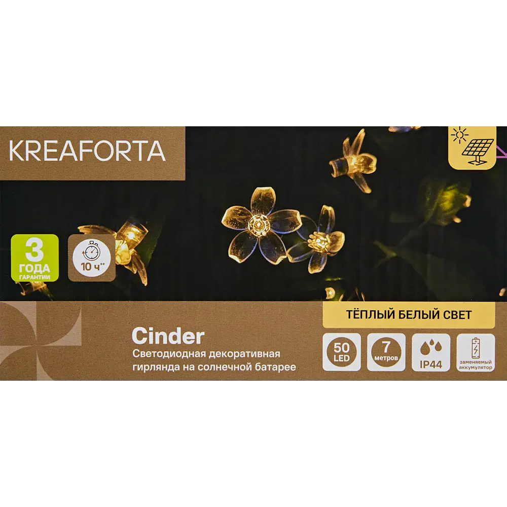 Гирлянда Kreaforta Cinder с лепестками на солнечной энергии 89387080 STLM-1576210 - Вид №7