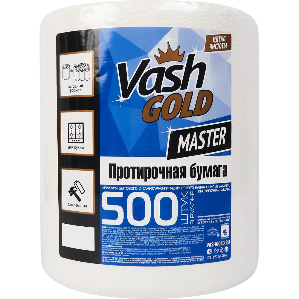 Протирочная бумага Vash Gold 500 листов в рулоне 83738439 STLM-2131330  - Вид №2