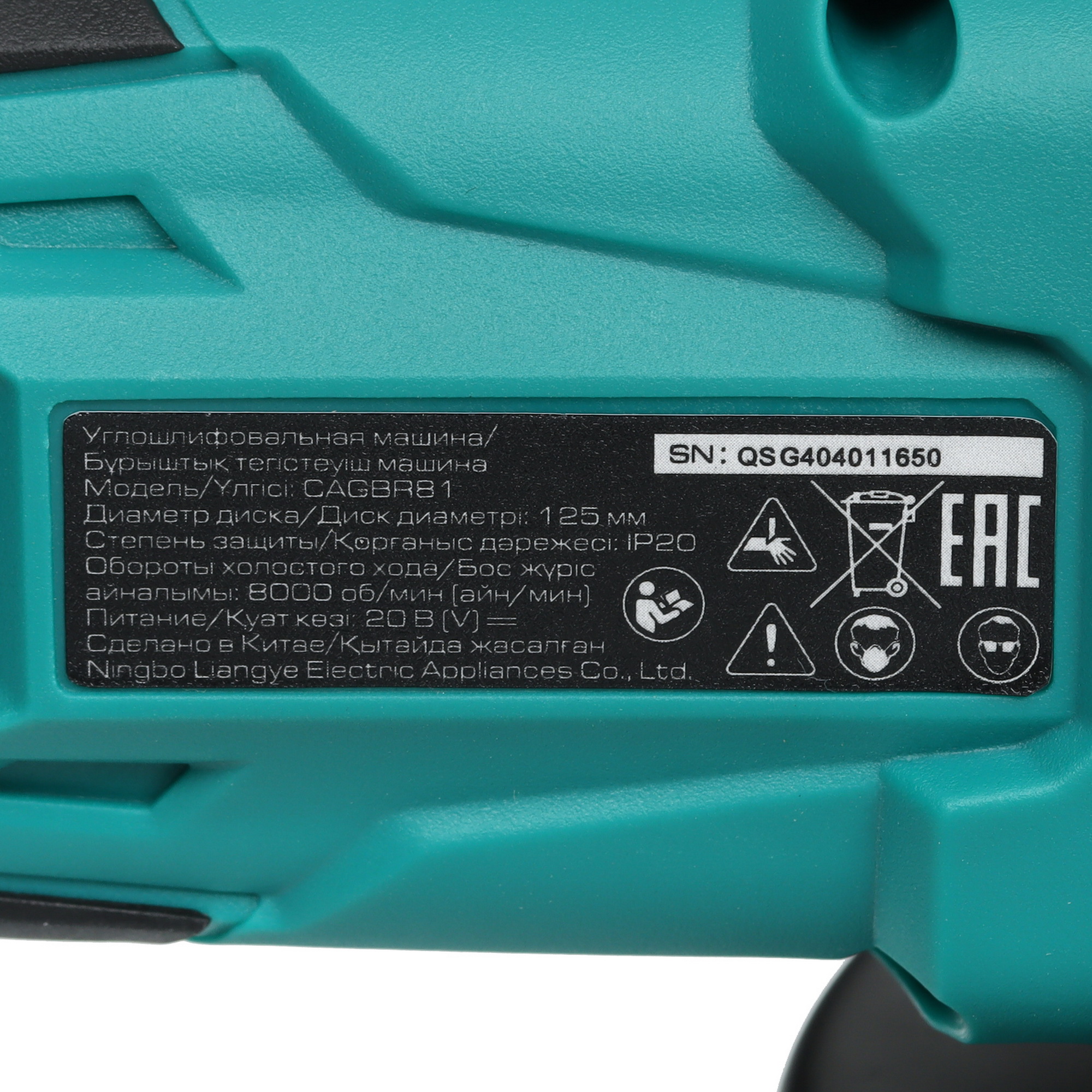 Углошлифовальная машина (УШМ) FinePower OneBase CAGBR81 OneBase20  , Без АКБ 4891128 STDN-0112284 - Вид №4