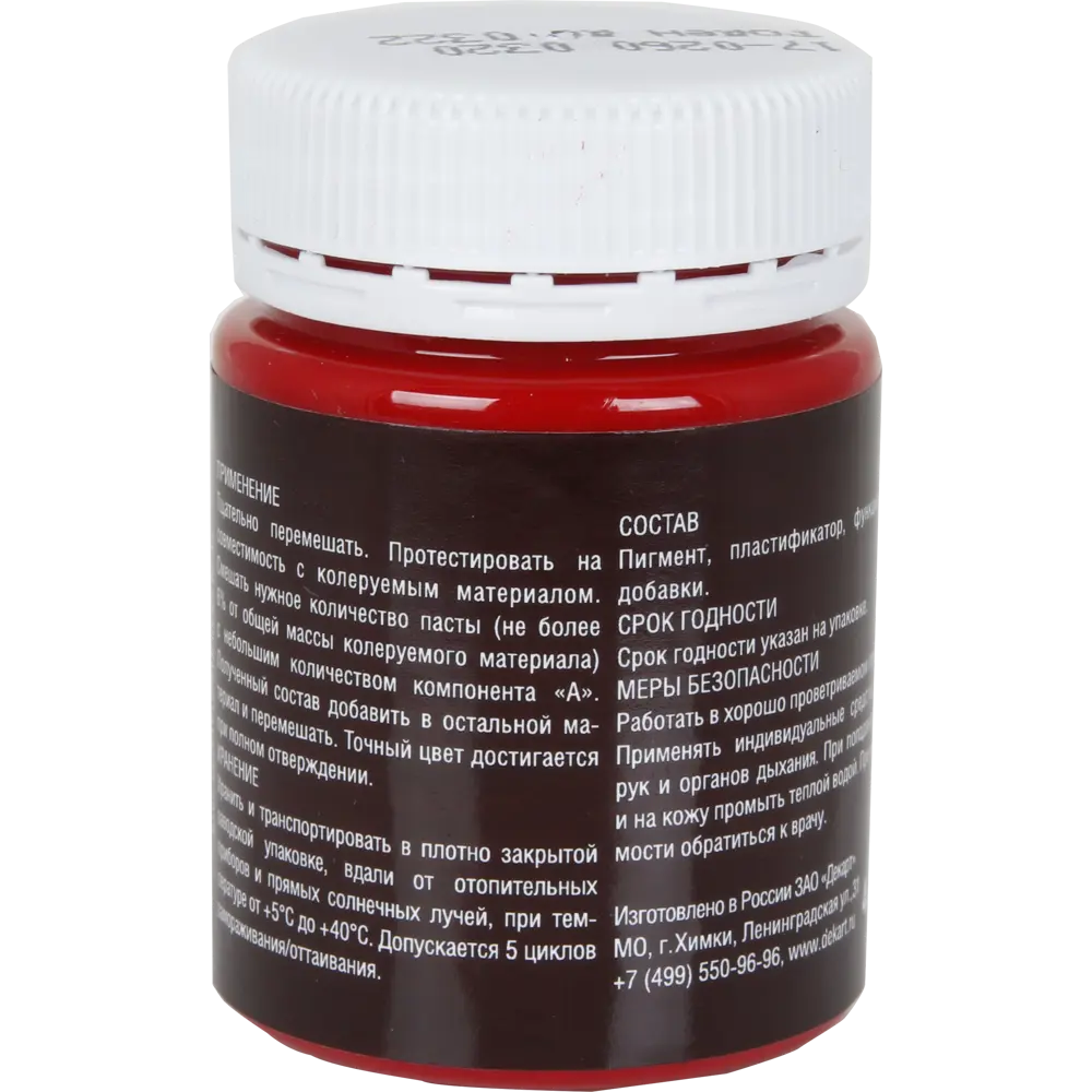 Пигментная паста Jobi для эпоксидных составов 40 мл цвет красный STLM-2092166 - Вид №1