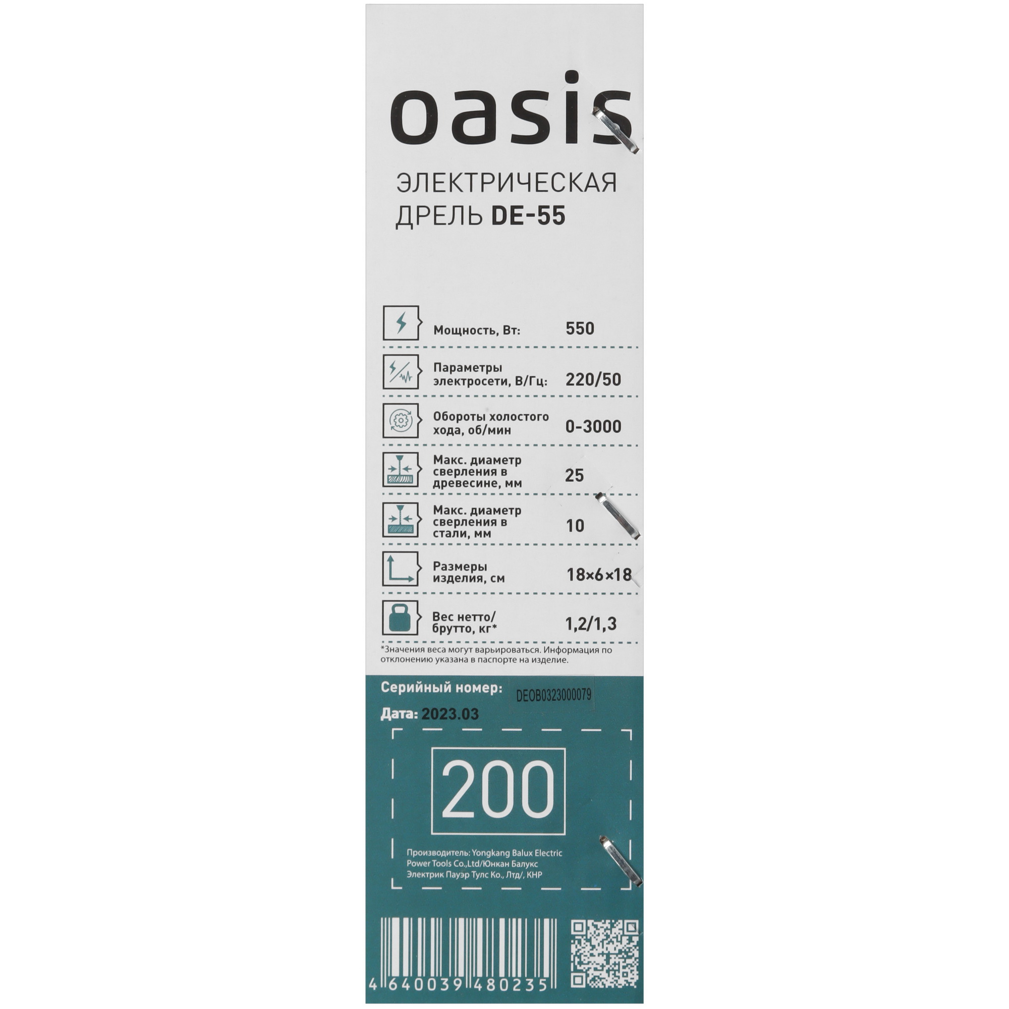 Дрель  Oasis DЕ-55 5475995 STDN-0111102 - Вид №8