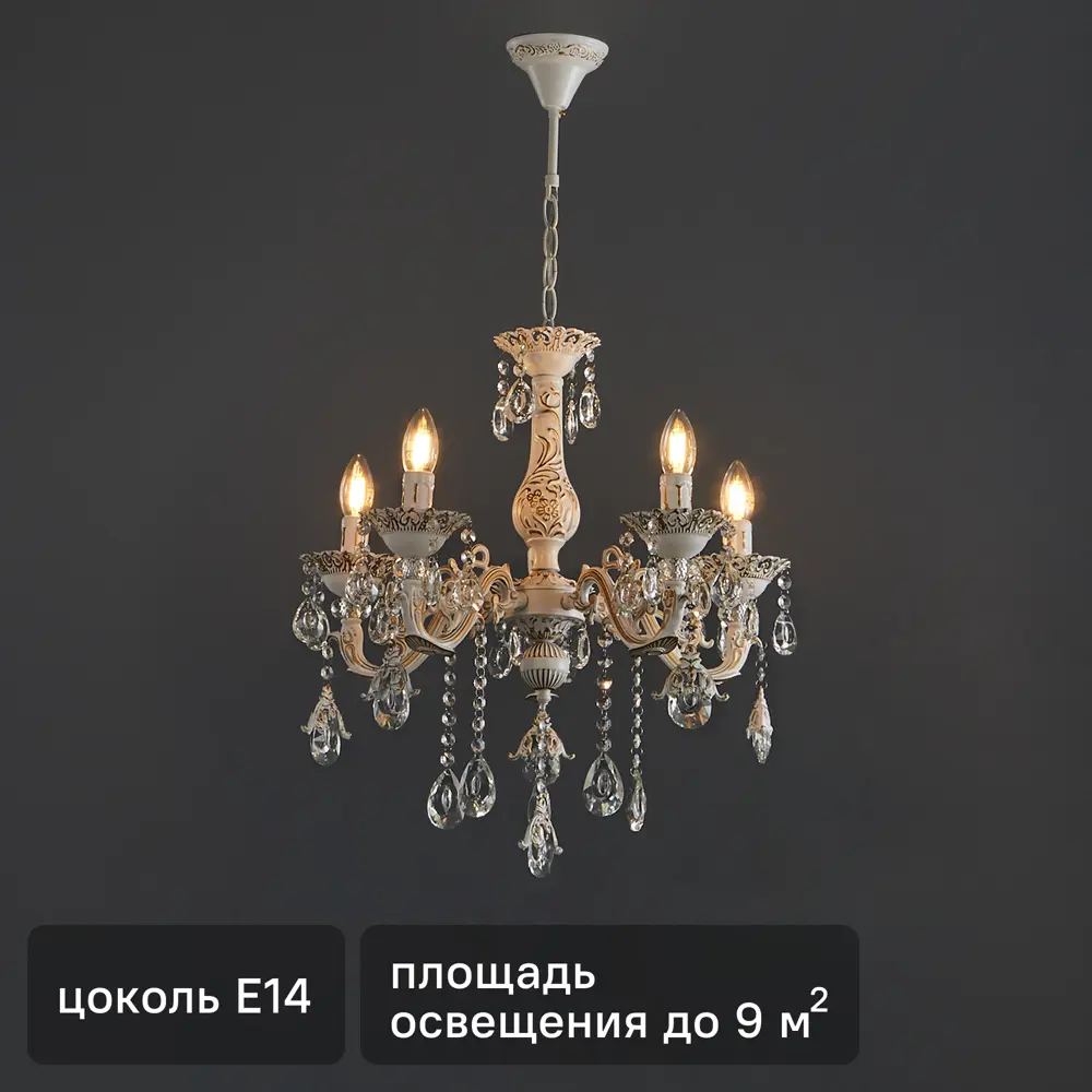 Люстра Эветта от Семь огней — элегантное освещение для вашего интерьера 85242586