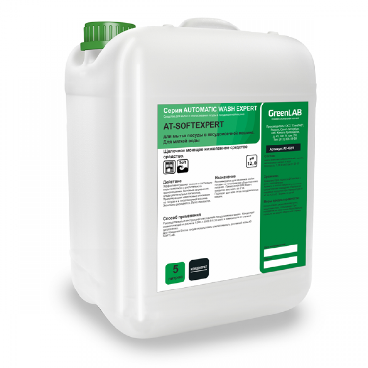АТ-402/5 GreenLAB AT - SOFTEXPERT, 5 л. Для мытья посуды в посудомоечной машине. Для мягкой воды 