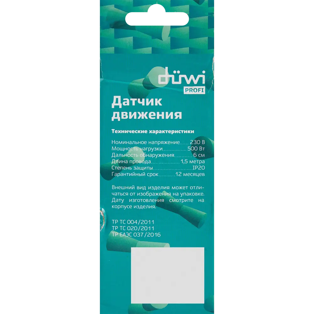 Duwi Датчик управления жестом — умное включение подсветки 82034826 STLM-0017993 - Вид №2