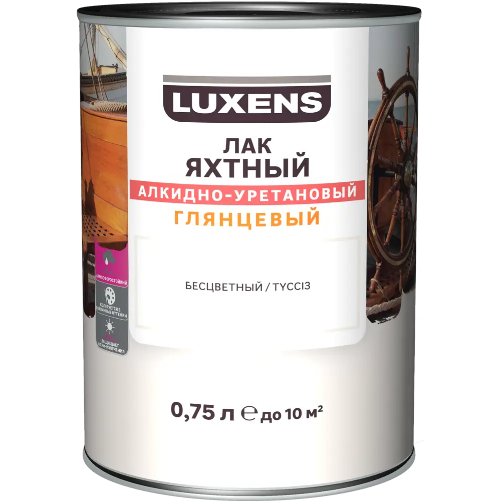 Яхтный лак Luxens для защиты дерева и металла 0.75 л 82569859 STLM-0030257 - Вид №1