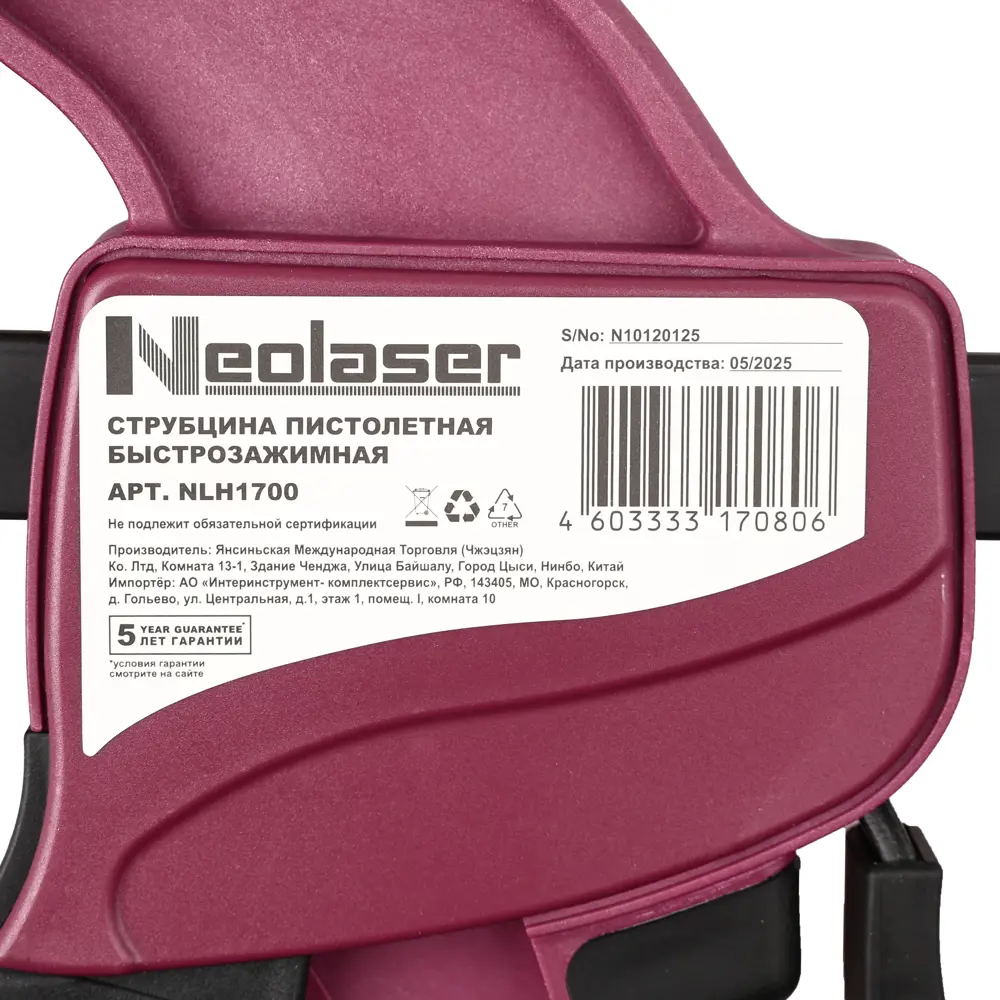 Быстрозажимная струбцина Neolaser NLH1700 для профессиональных работ 89435408 STLM-1575734 - Вид №5