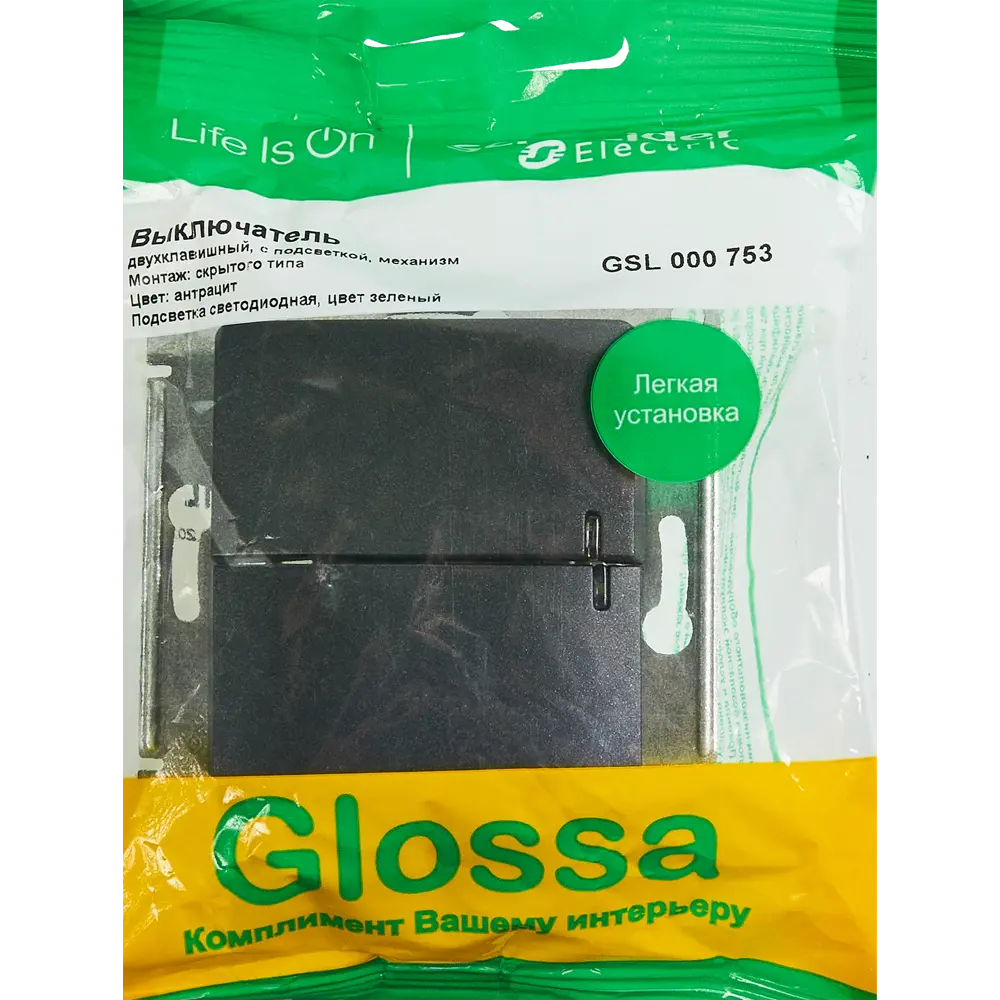 Schneider Electric Glossa — выключатель трёхпозиционный антрацит 86710476 STLM-0070846 - Вид №4