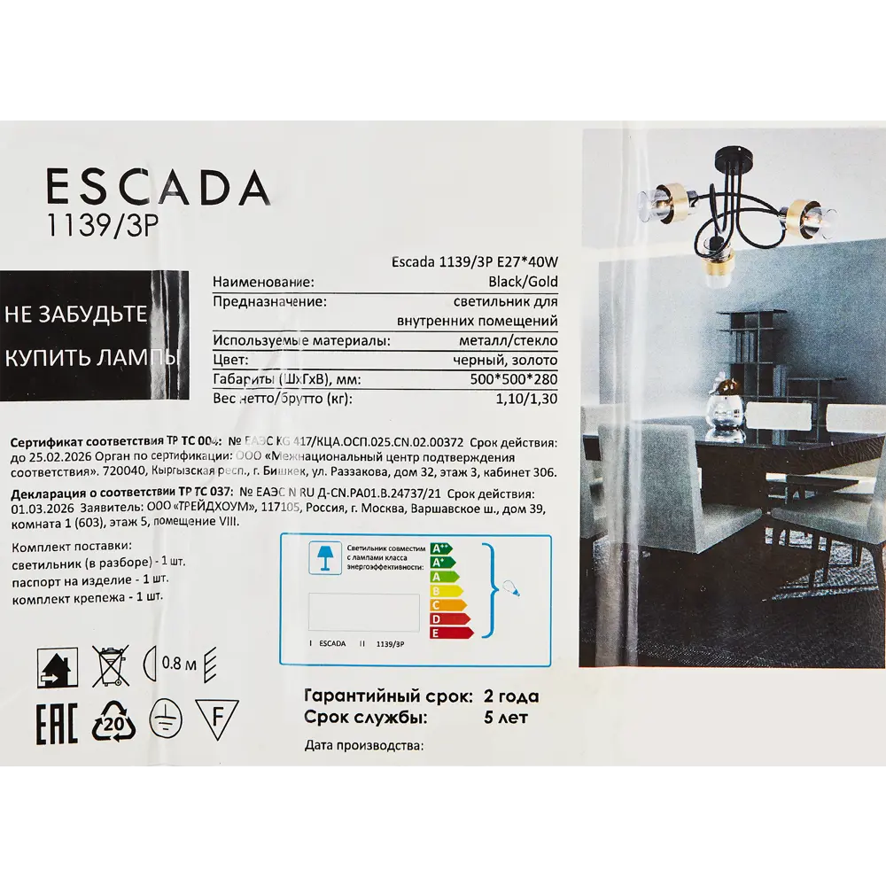 Люстра Escada Hurricane с цилиндрическими плафонами для современного интерьера 89377542 STLM-1496709 - Вид №8