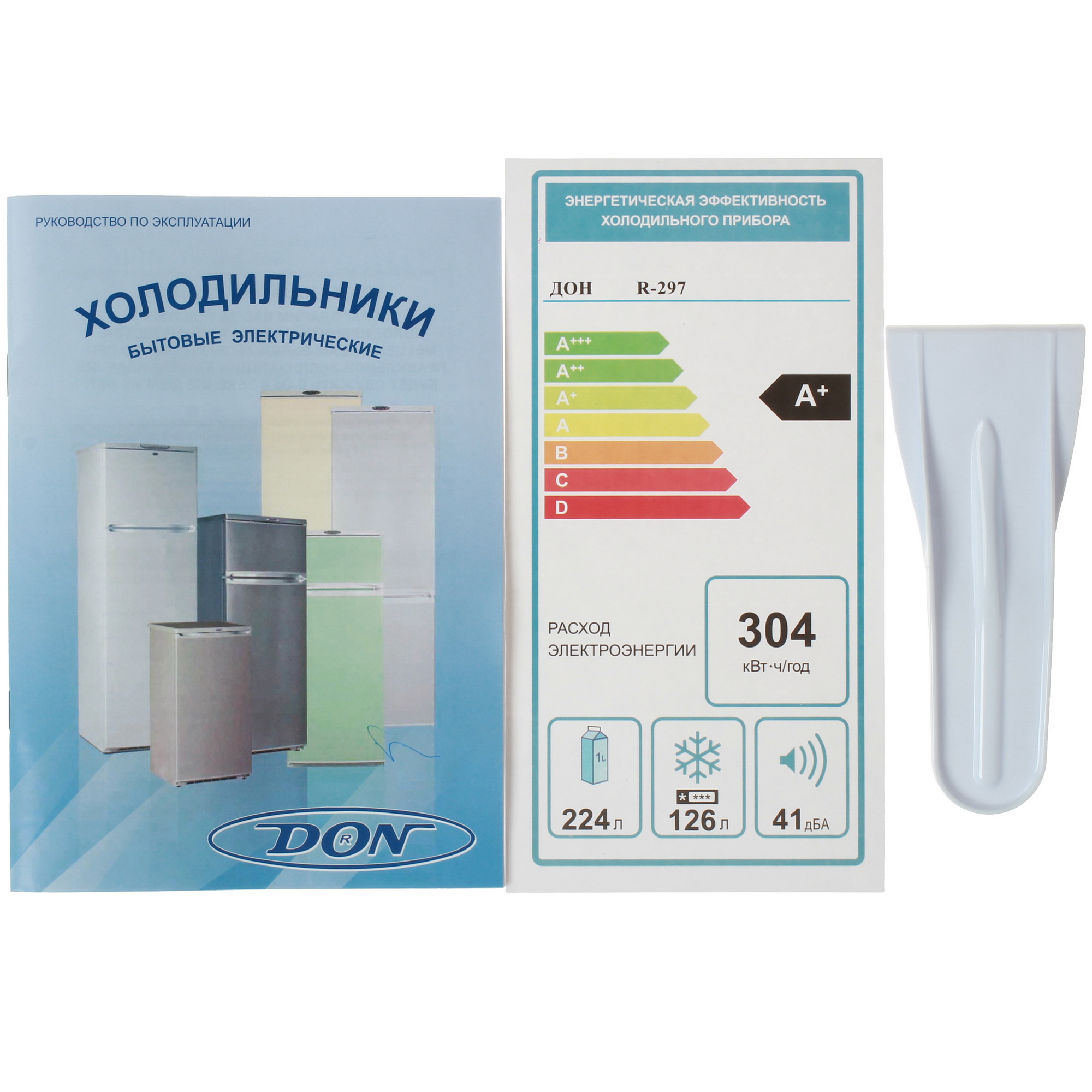 1393746 Холодильник с морозильником   DON R-297 BE бежевый STDN-0083056 - Вид №11