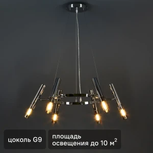 Люстра потолочная Match FR6109PL-06CH цвет хром