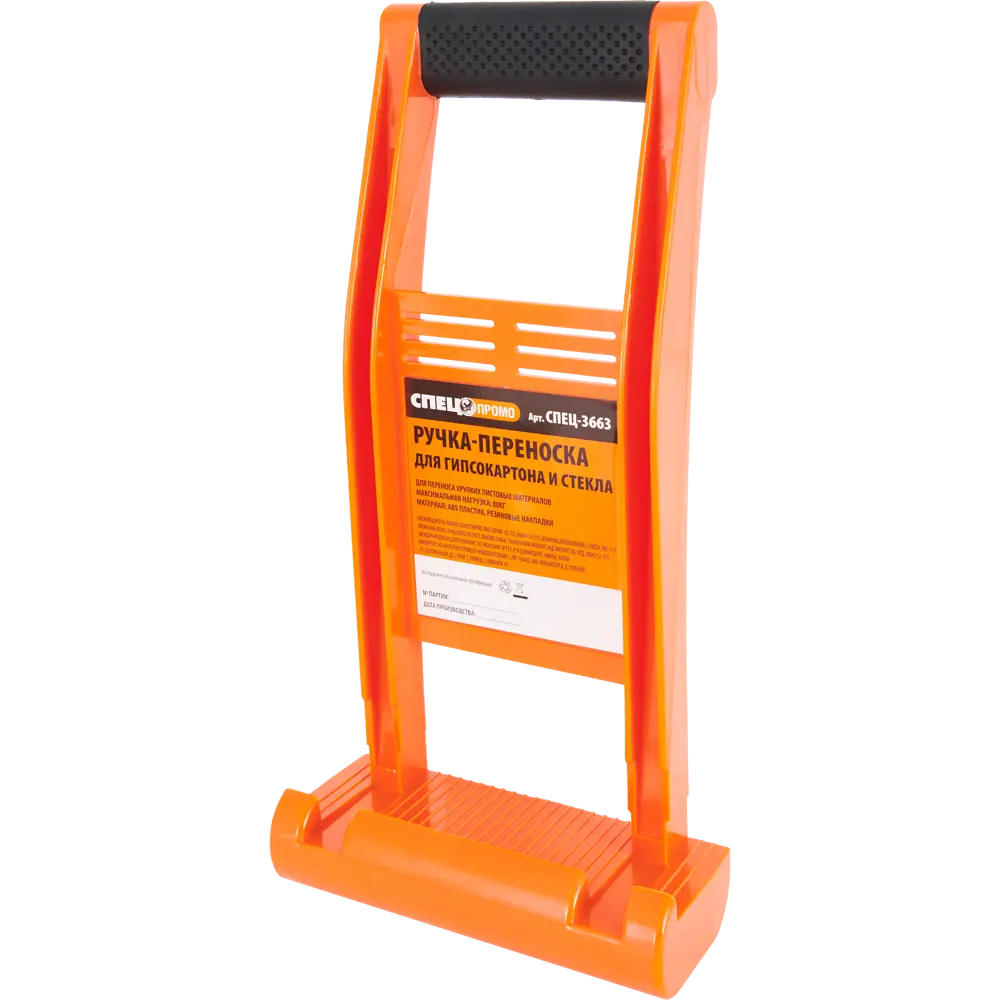 Ручка для переноски гипсокартона и стекла Santreyd STLM-2135320