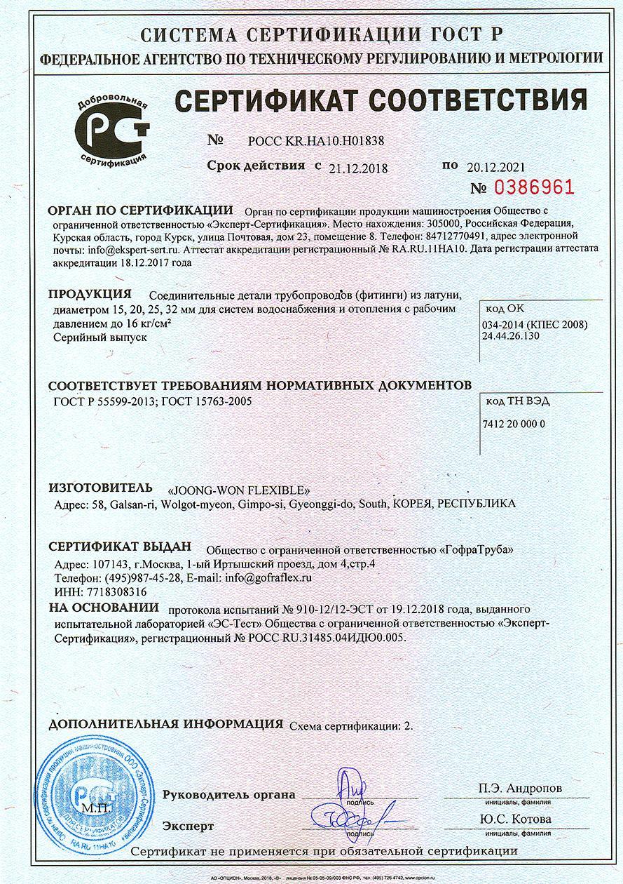 Тройник труба-труба-внутренняя резьба 25*25мм*1 дюйм Flexible hose Россия BIT25 - Вид №1