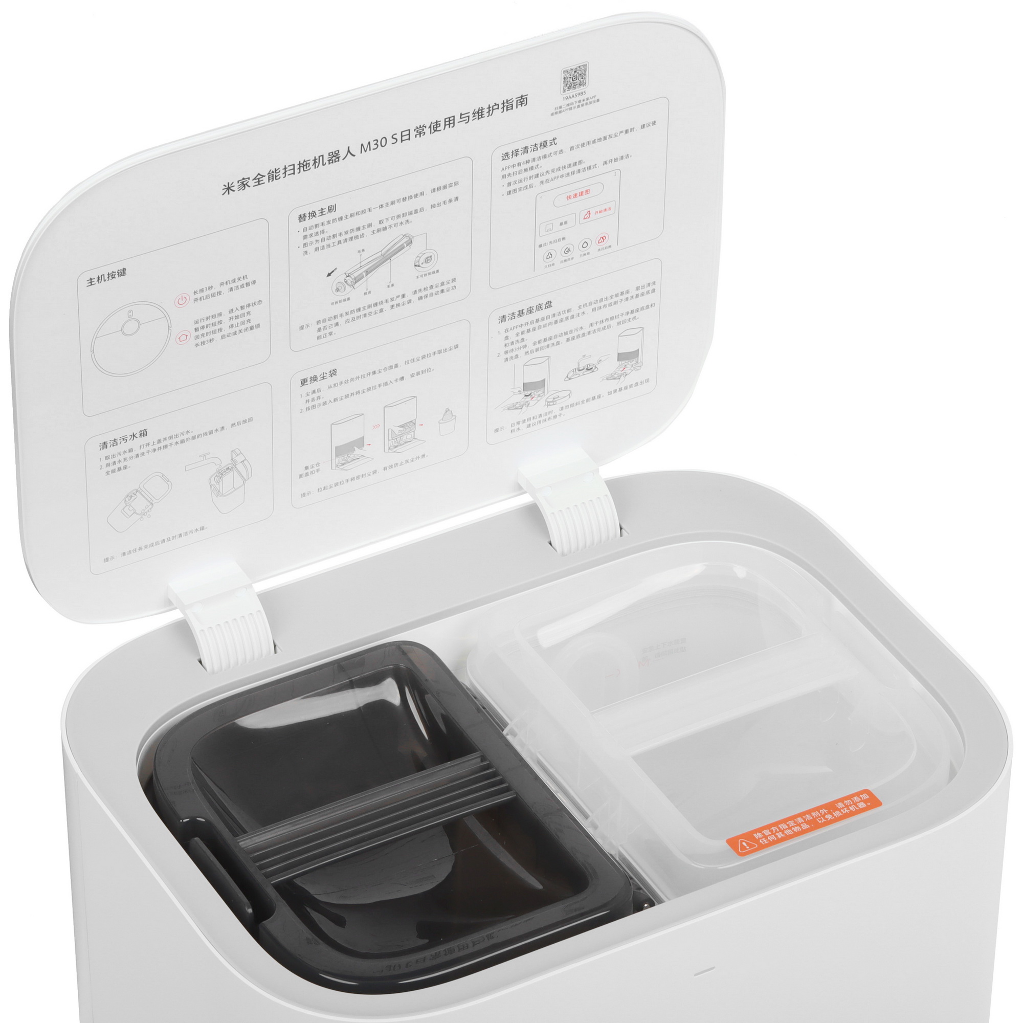 5490685 Робот-пылесос Mijia M30S белый STDN-0022172 - Вид №7