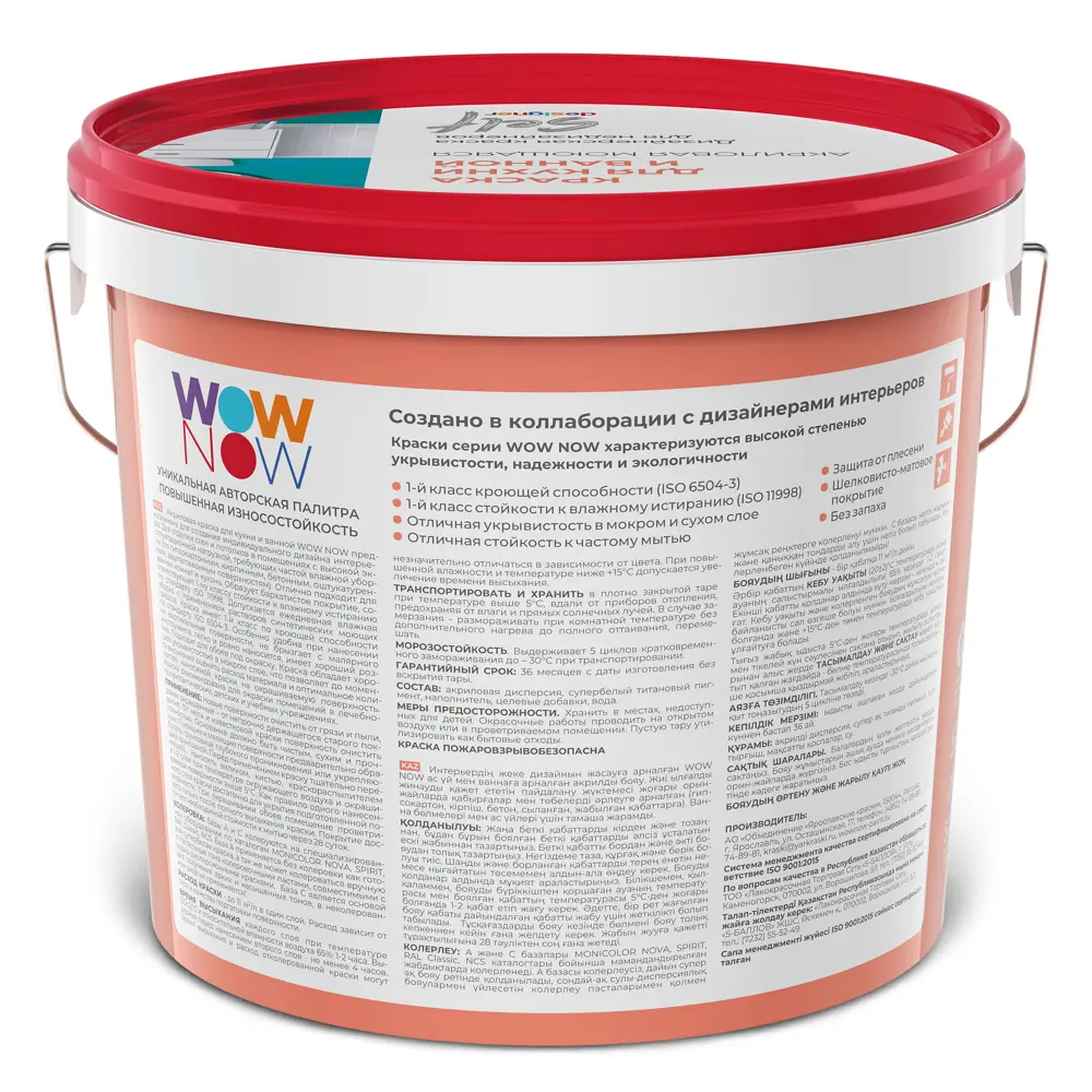 WOW NOW Краска для кухни и ванной - прозрачная база С для колеровки 5 л 82928890 STLM-0038065 - Вид №1