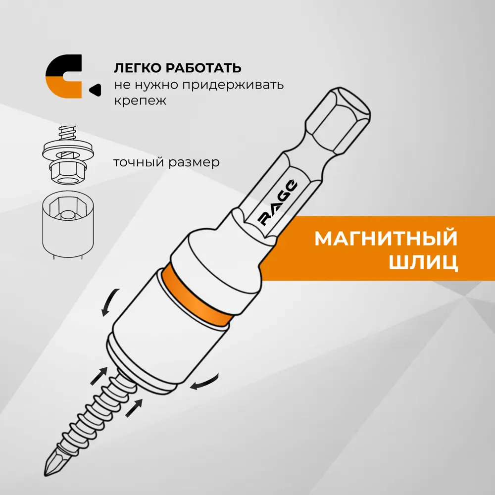 Бита торцевая магнитная Rage 554806 6x48 мм STLM-2141881 - Вид №5