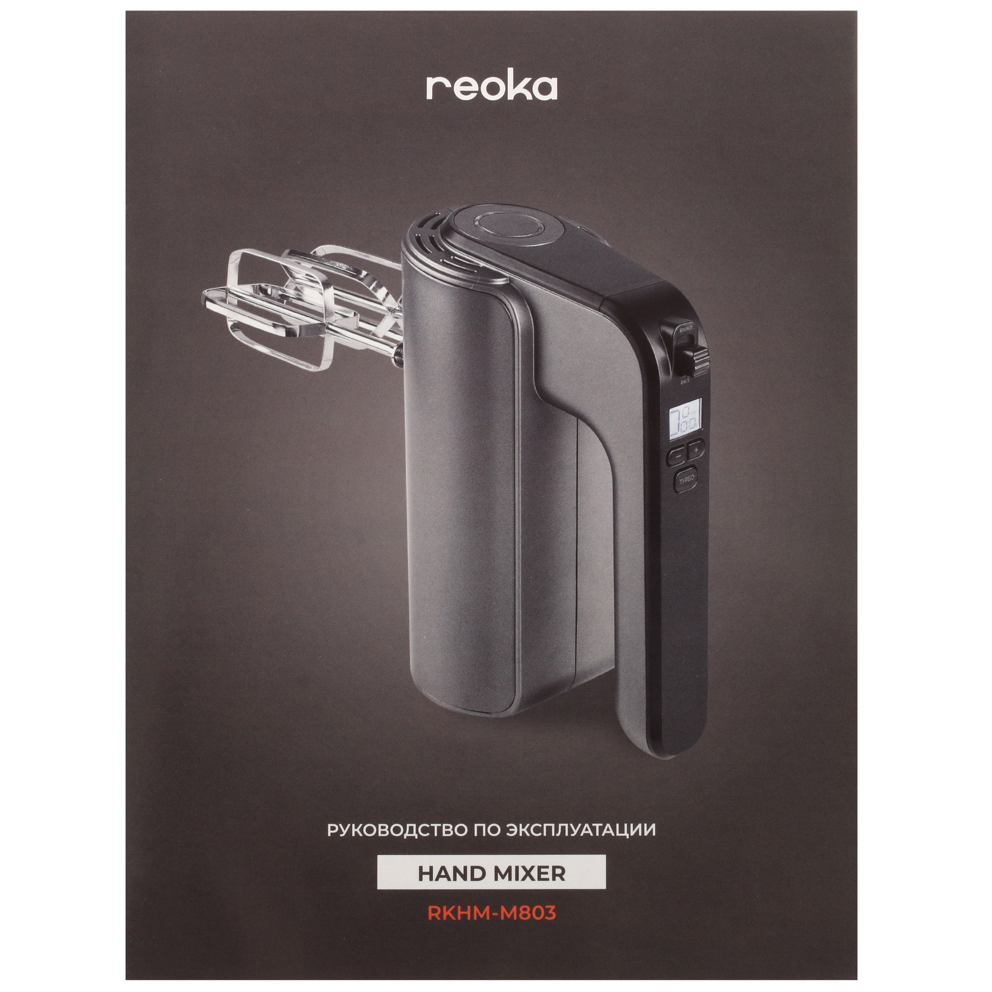 9972445 Миксер Reoka RKHM-M803 серый STDN-0106401 - Вид №7