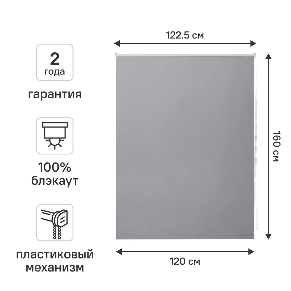 Рулонная штора Kreaforta Vorga блэкаут серая 120×160 см 89379743 STLM-1570160