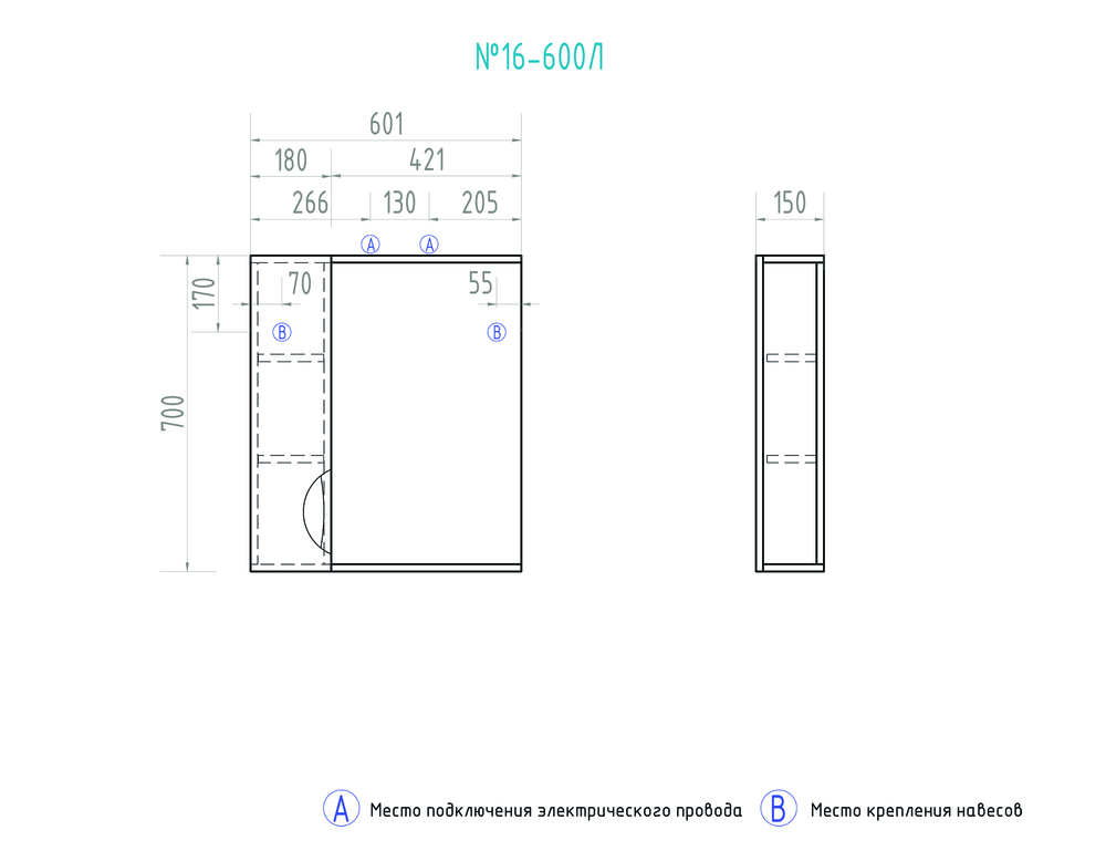 Зеркало Callao 600 левое, со спотом600⨉150⨉700 мм белый VIGO sun-id-664581 - Вид №3