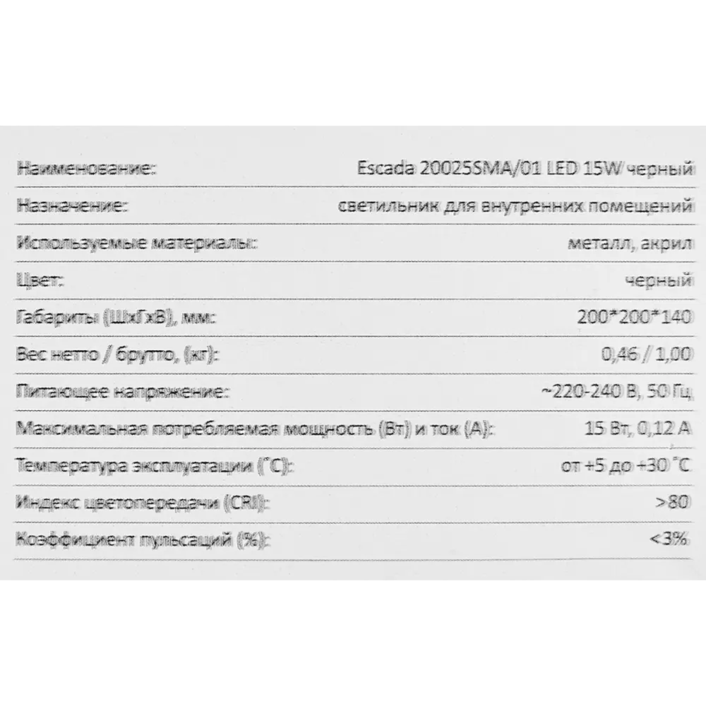 Светильник потолочный 20025SMA/01 цвет черный Escada STLM-2107495 - Вид №9