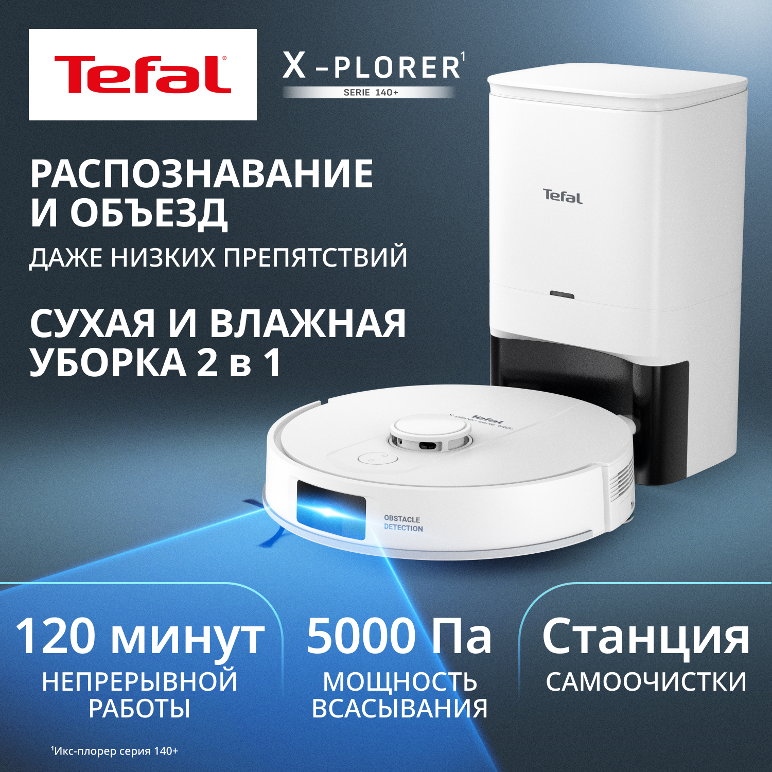 9225022 Робот-пылесос Tefal RG9197WH белый STDN-0008900 - Вид №12