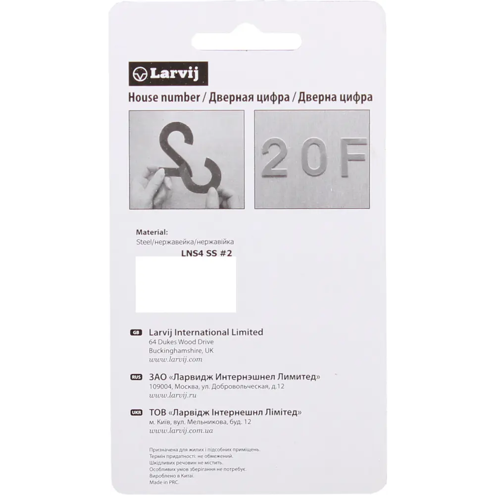 LARVIJ Цифра 5 для маркировки помещений из нержавеющей стали 13284233 STLM-0002991 - Вид №2