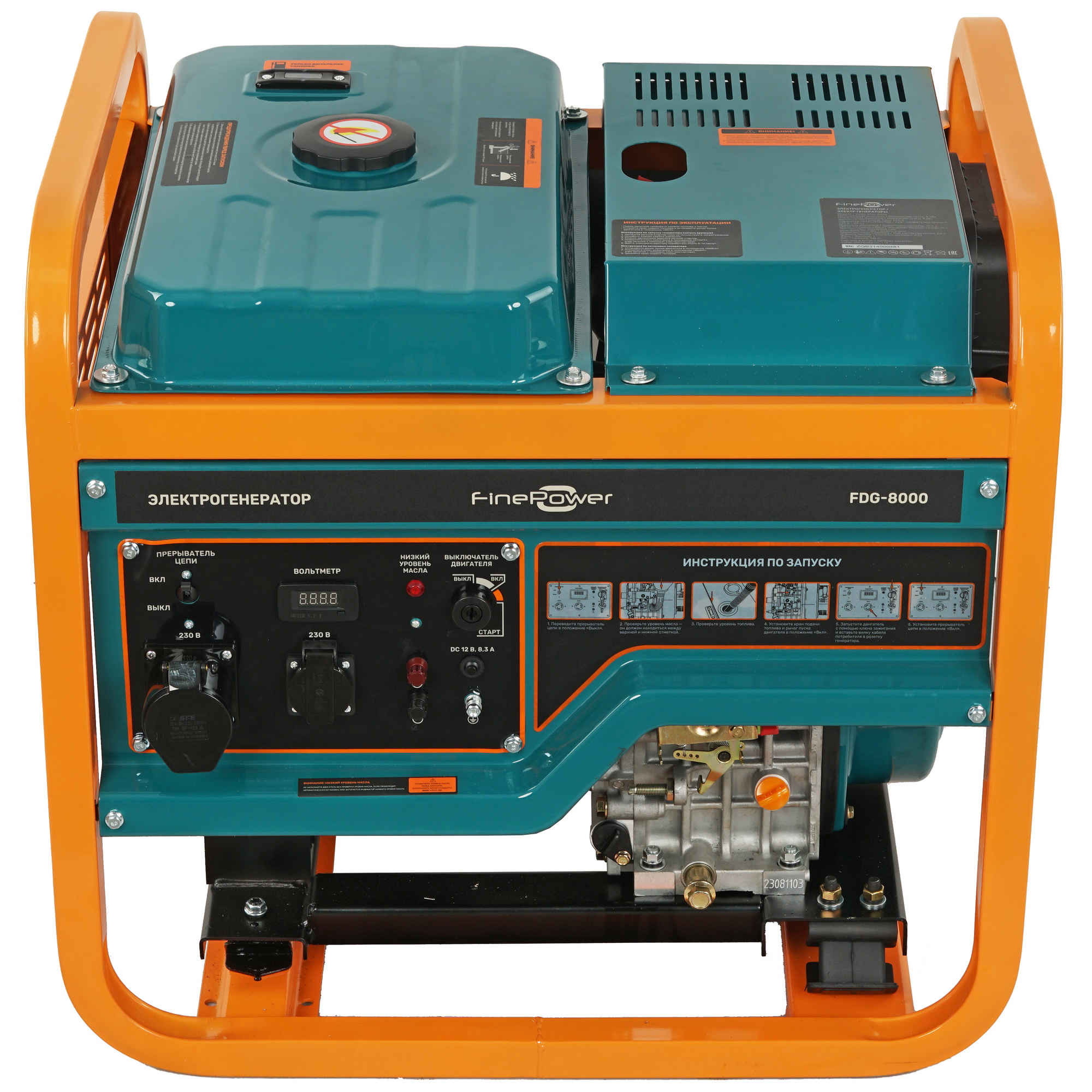 Электрогенератор  дизельный  FinePower FDG-8000 5403200 STDN-0127125 - Вид №1