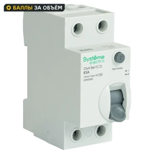 SYSTEME ELECTRIC УЗО City9 Set 63А с защитой от токов утечки 89412702