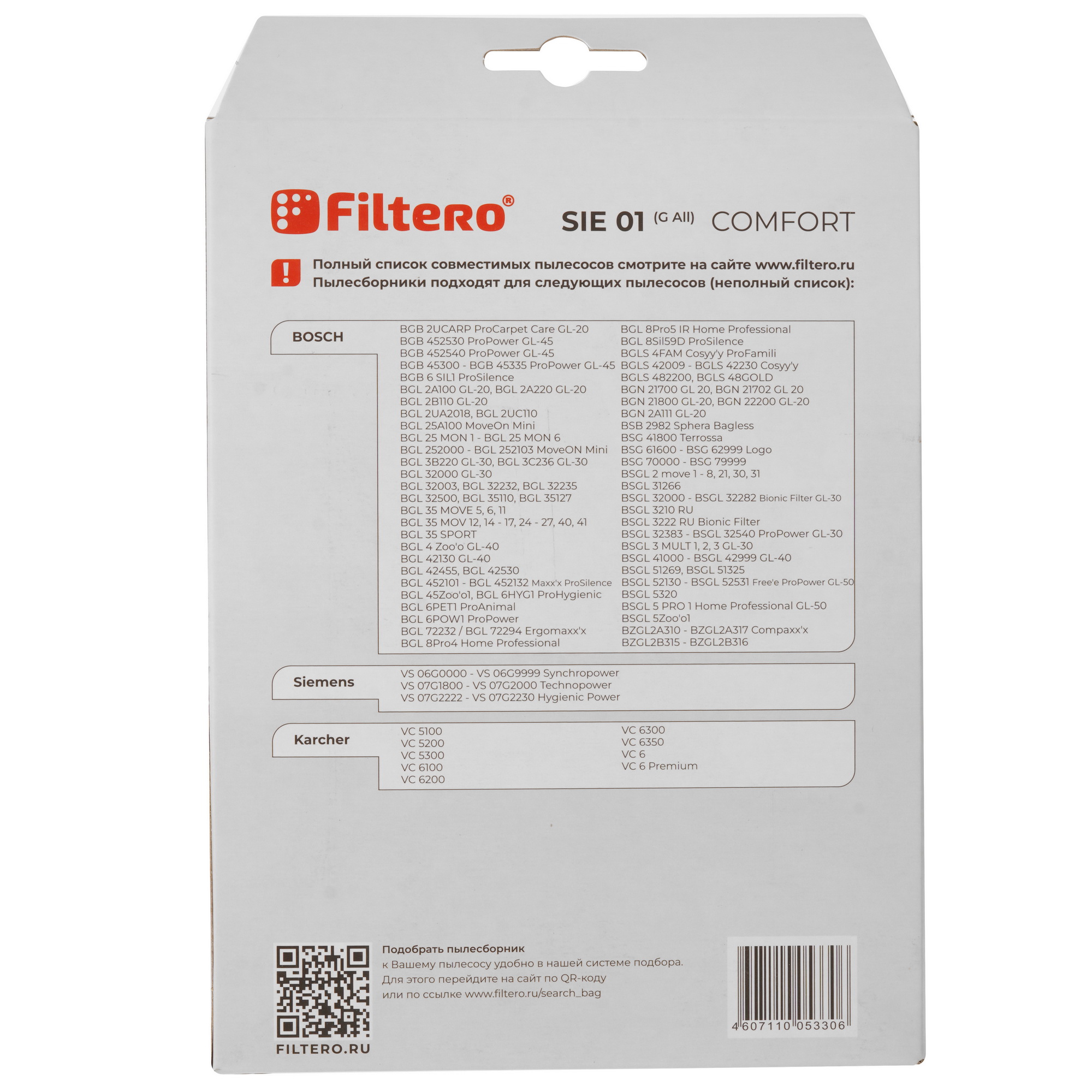 5362920 Мешок-пылесборник Filtero SIE 01 Comfort STDN-0005136 - Вид №1