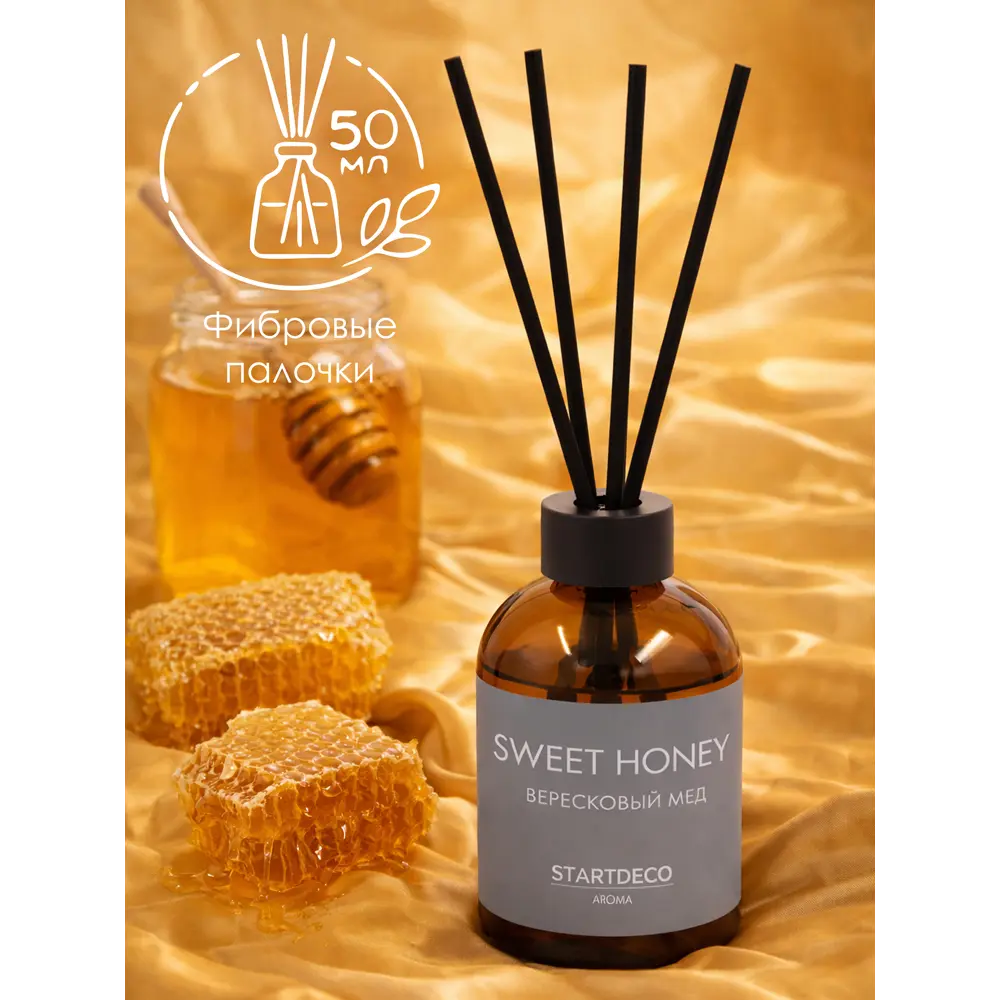 Диффузор Startdeco Sweethoney S311911 50 мл STLM-2174266