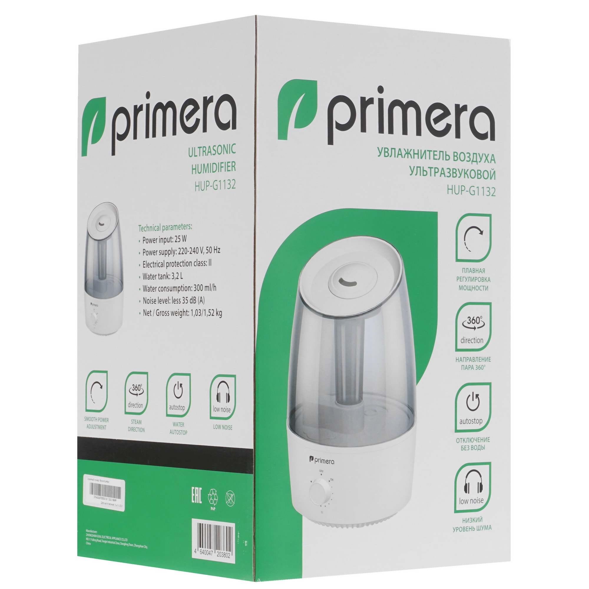 9914671 Увлажнитель воздуха Primera HUP-G1132 STDN-0062724 - Вид №8