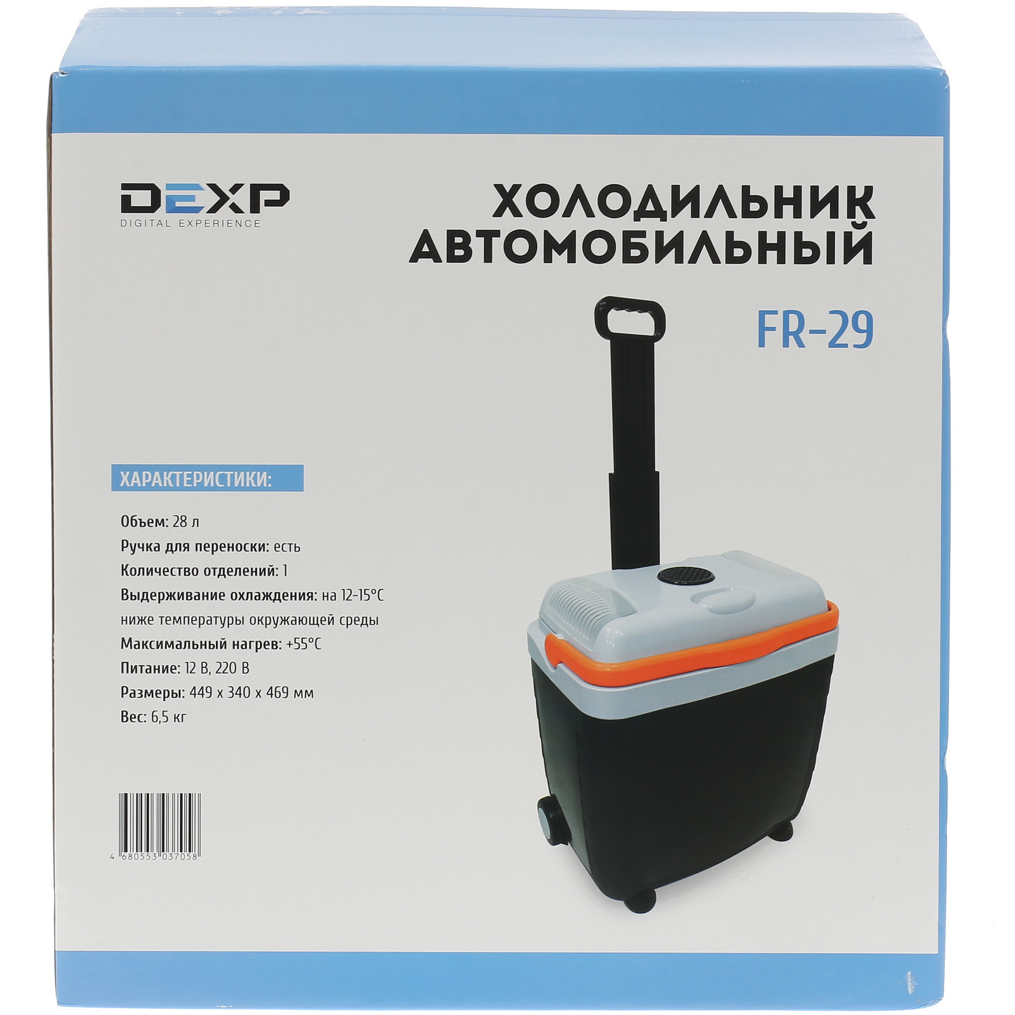 1310889 Холодильник автомобильный DEXP FR-29 черный STDN-0144630 - Вид №10