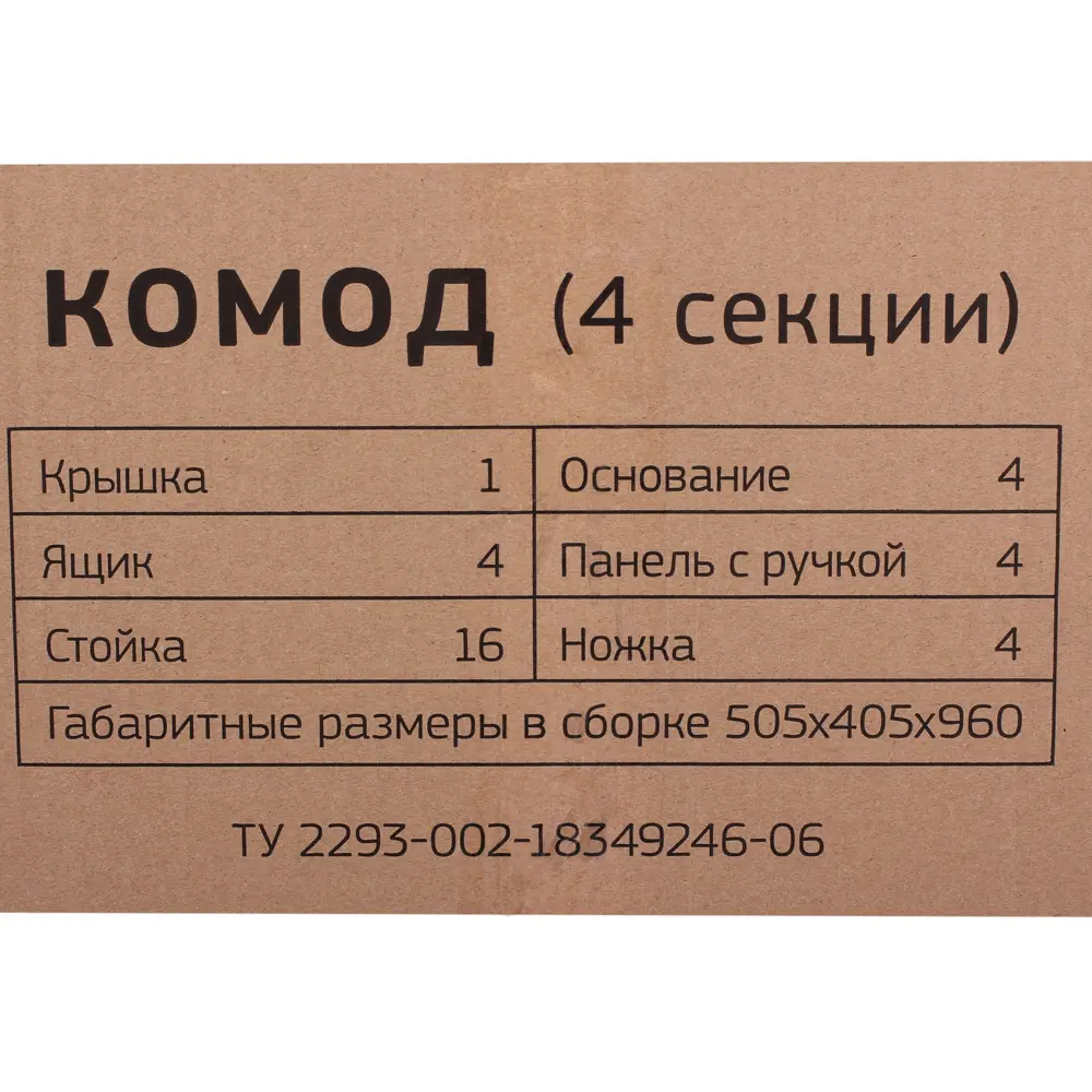 Комод для ванной Ротанг 4 ящика 40.5x50.5 см цвет коричневый 81979748 STLM-2029976 Santreyd Без серии - Вид №5