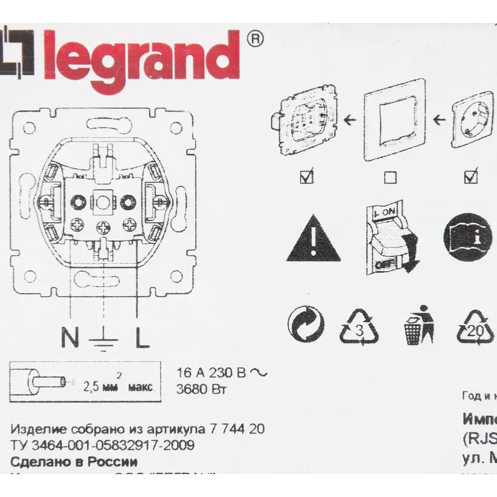Наб. 6 роз. 2К+З белый VAL 82616874 STLM-2027223 legrand Valena - Вид №8