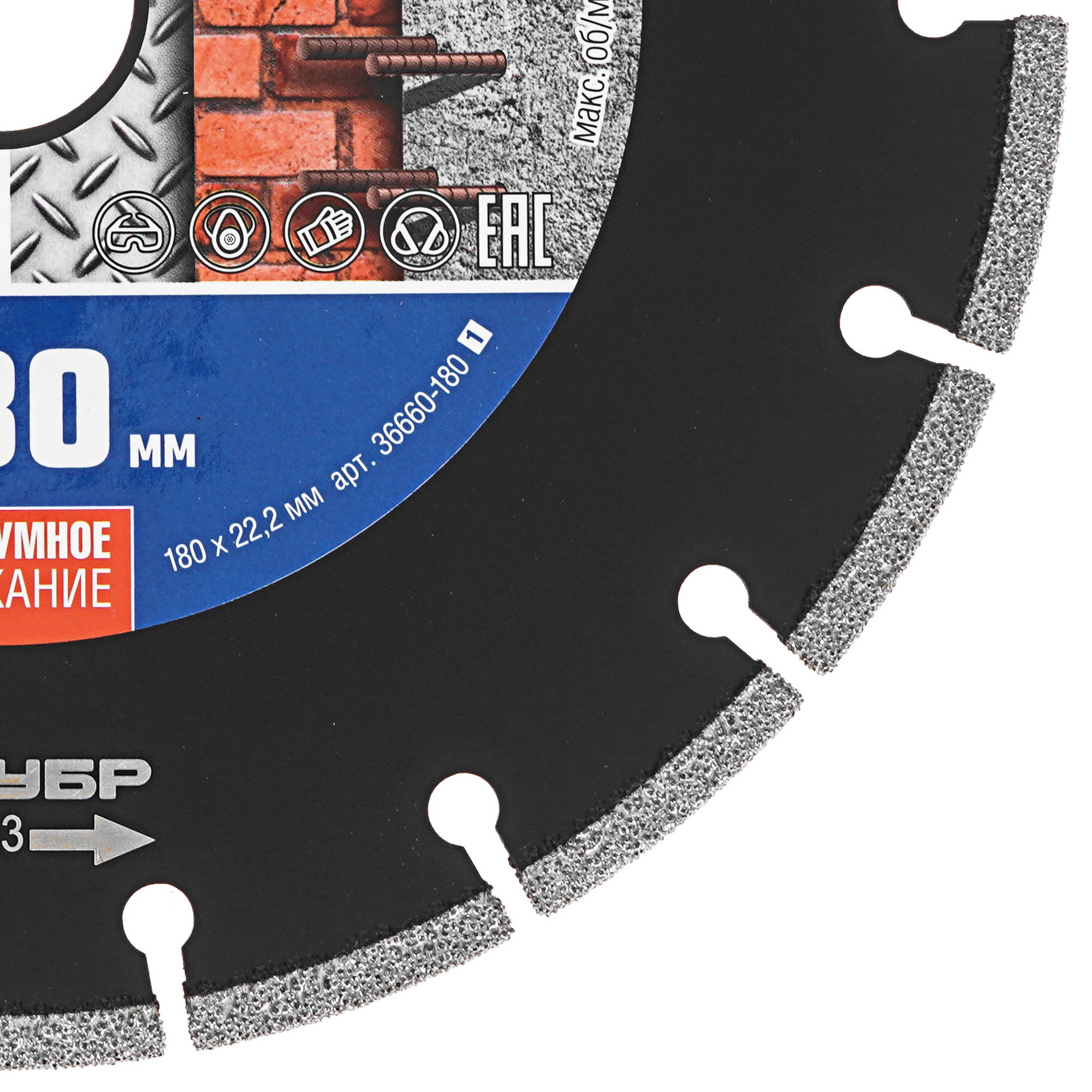 Диск алмазный ЗУБР 36660-180_z01 9163485 STDN-0098987 - Вид №1