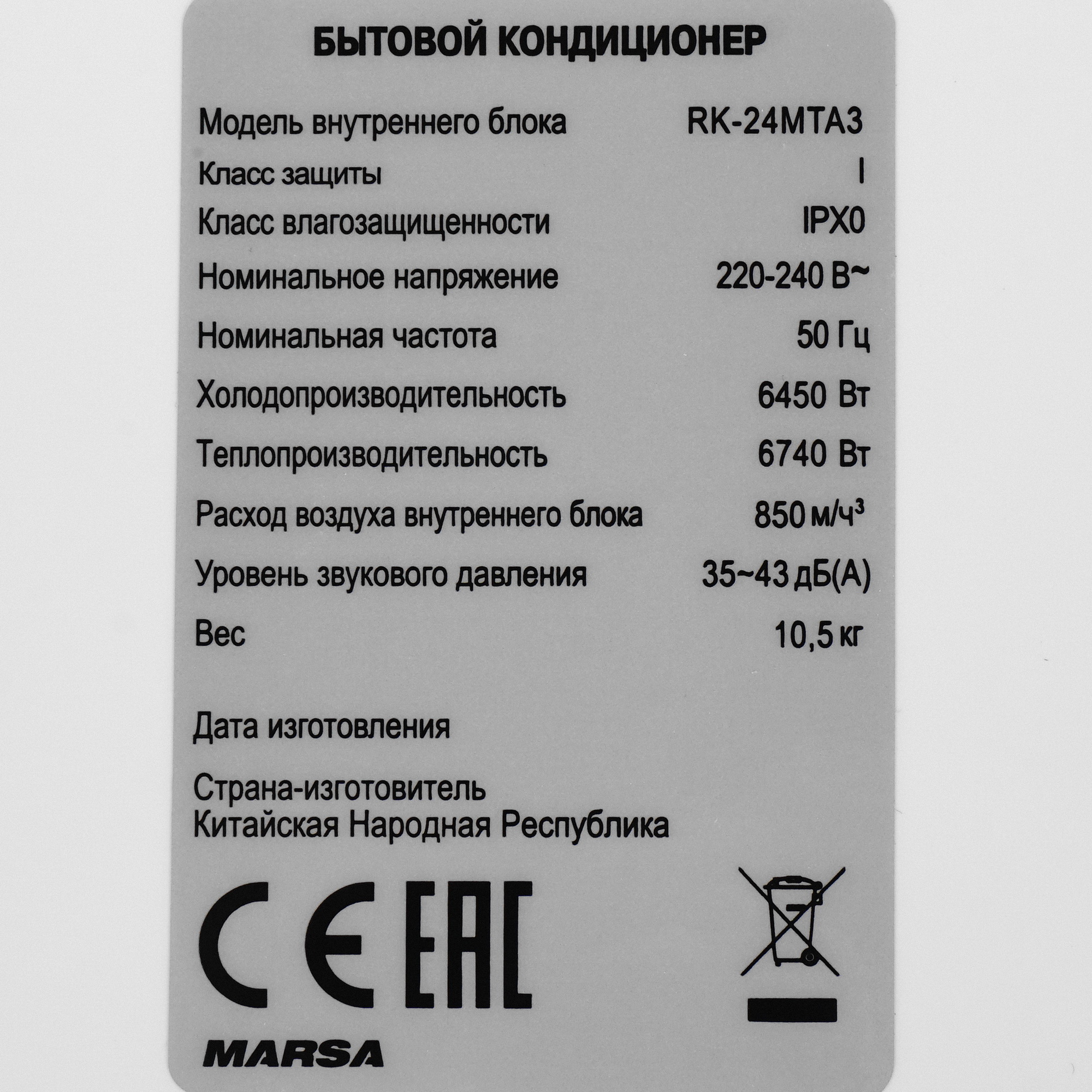 5352958 Кондиционер настенный сплит-система Marsa RK-24MTA3/RK-24MTA3E белый STDN-0111404 - Вид №3