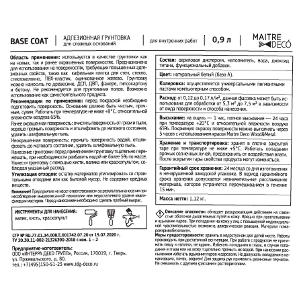 Грунтовка Maitre Deco Base Coat для сложных поверхностей 0.9 л 89371692 STLM-0853099 - Вид №2