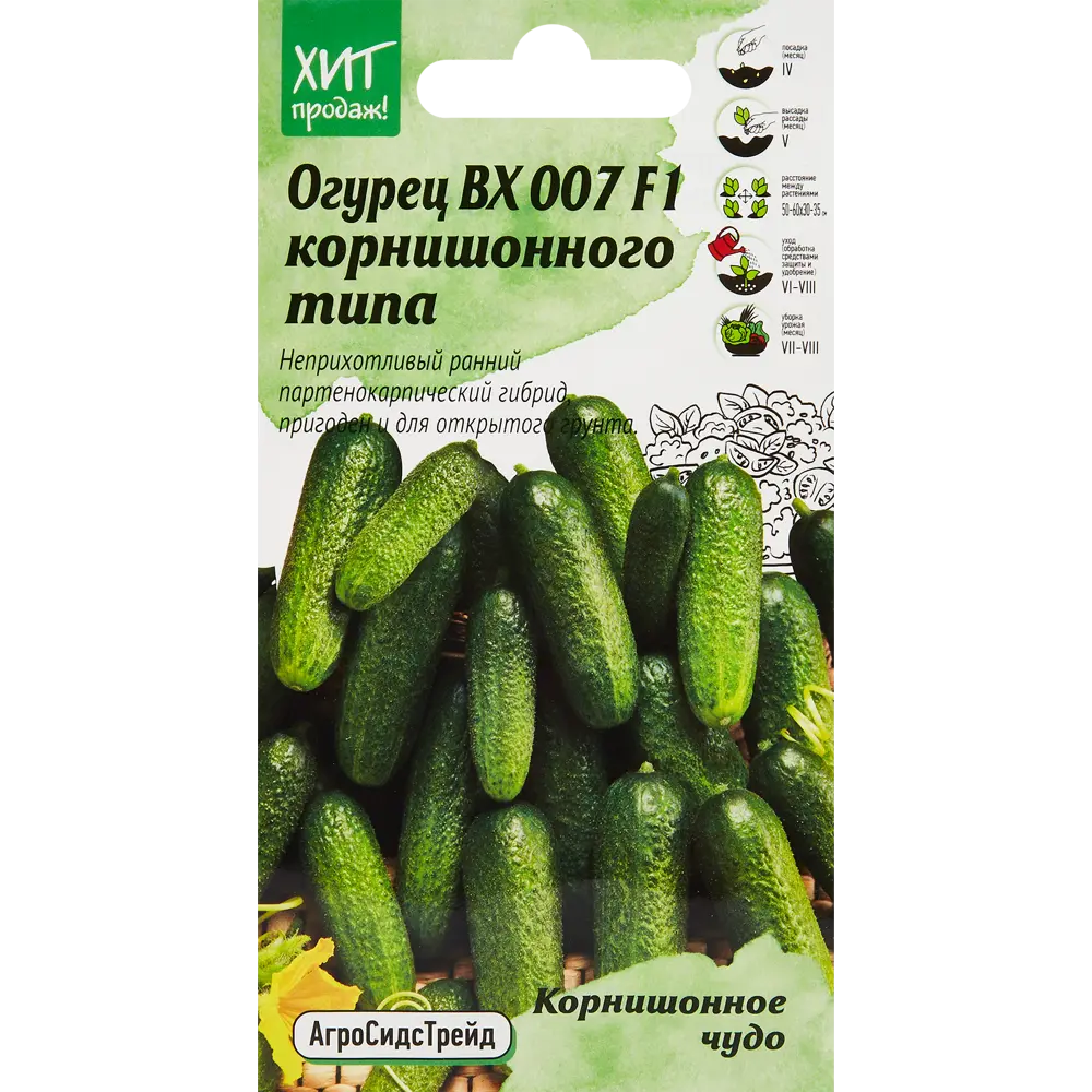 АГРОСИДСТРЕЙД Огурец Корнишонное чудо — ранний сорт для салатов и консервации 86263302 STLM-0067430