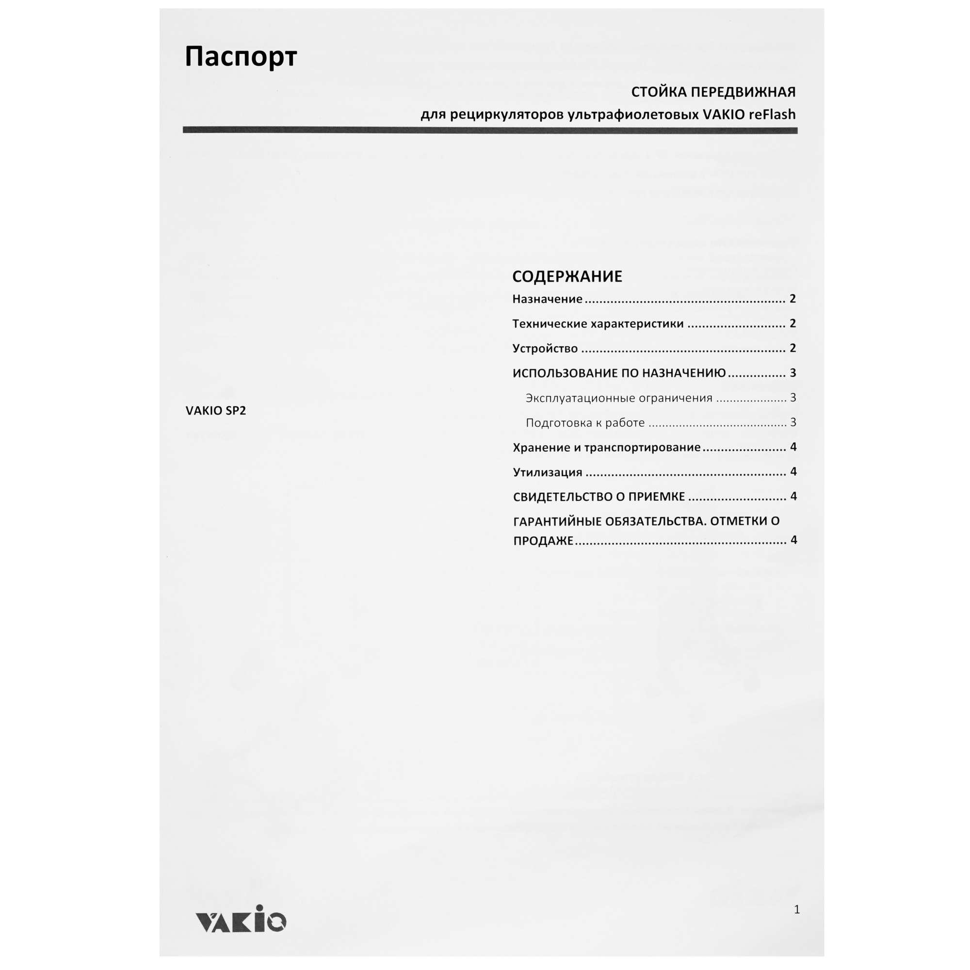 5317370 Стойка VAKIO 48112 белый STDN-0037613 - Вид №5