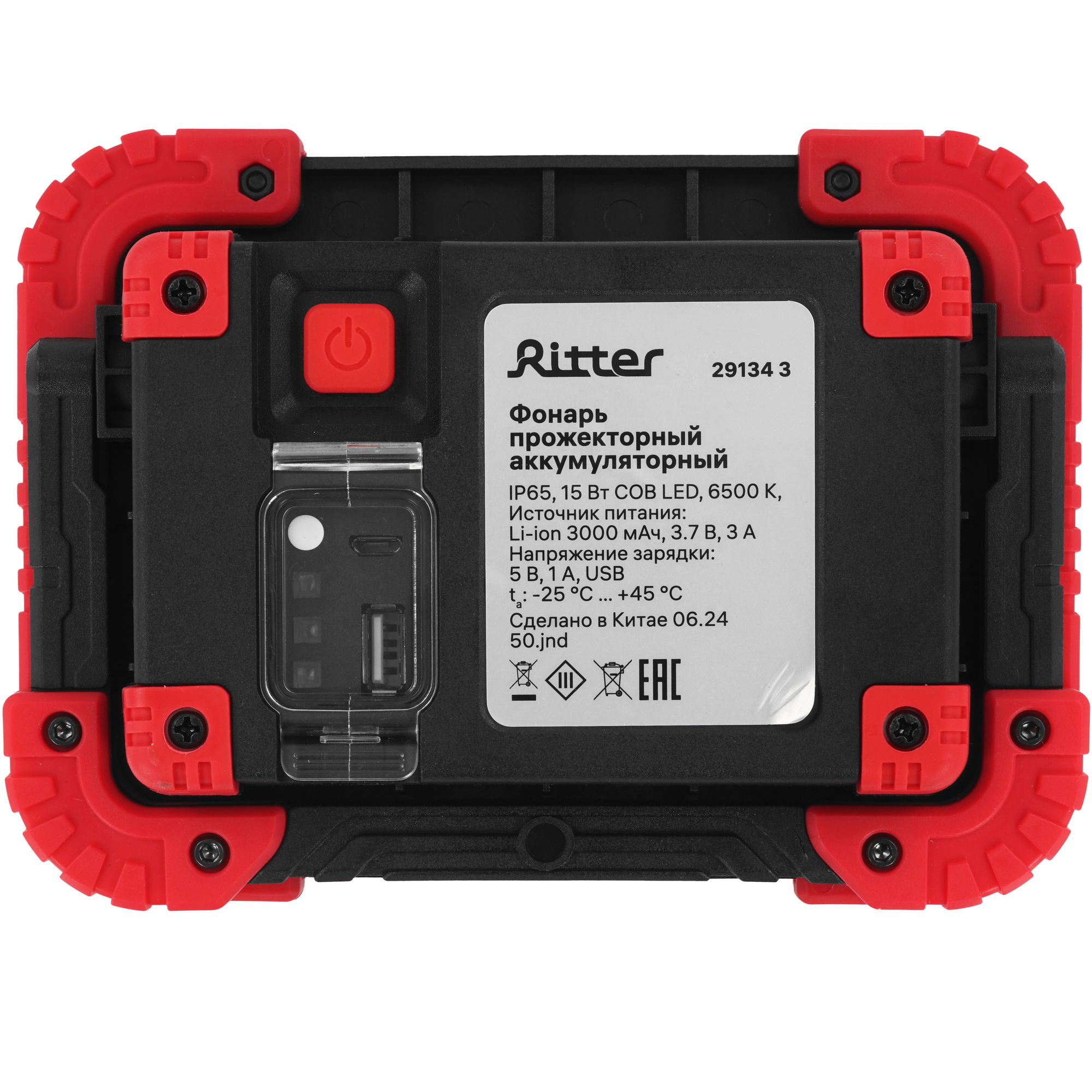 Прожектор Ritter 29134 3 9227100 STDN-0029096 - Вид №4
