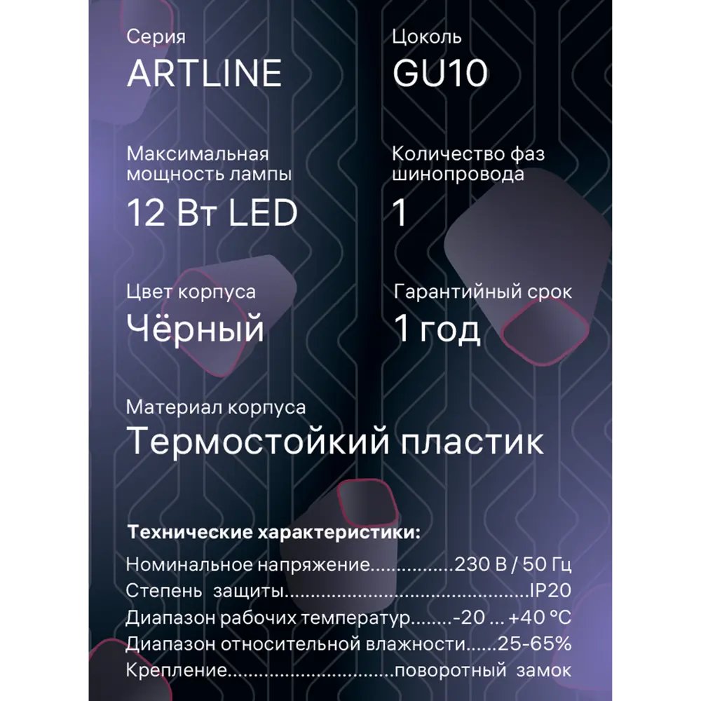 Трековый светильник Ritter Artline с регулируемым плафоном 84846867 STLM-0056057 - Вид №11