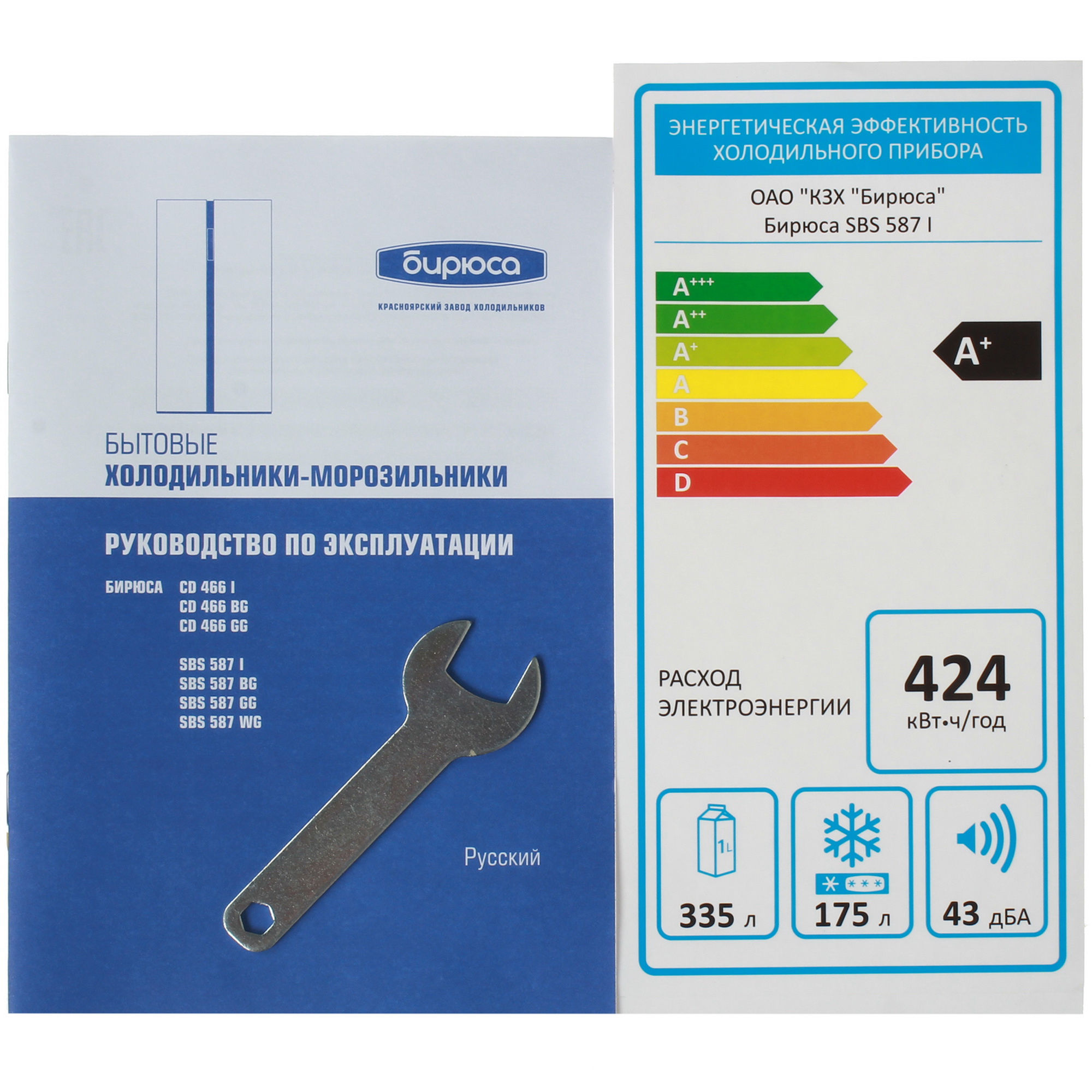 8178855 Холодильник Side by Side   Бирюса SBS 587 I серебристый STDN-0034354 - Вид №11