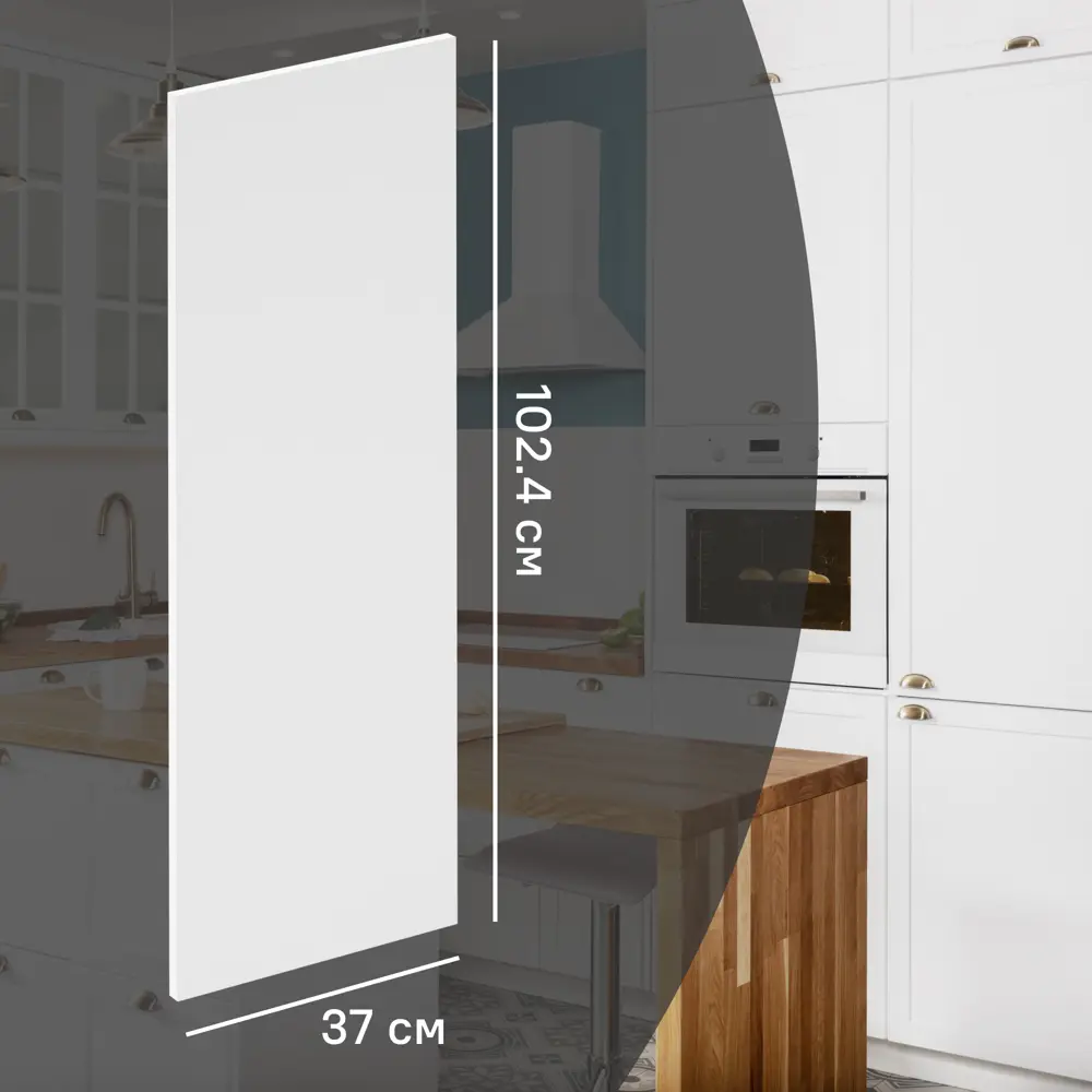 Фальшпанель для кухонного шкафа Ньюпорт 37x102 см KONSENSA МДФ цвет белый 89421318 STLM-2089345 Ньюпорт белый
