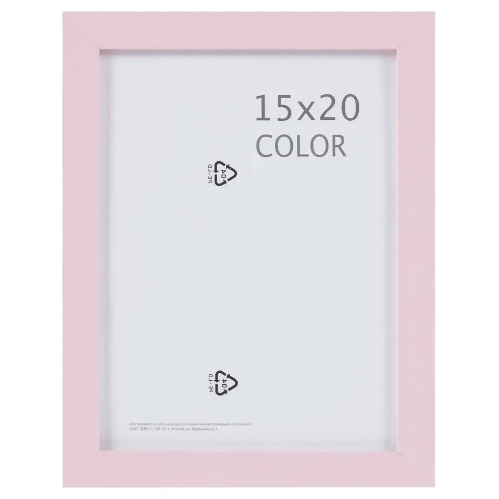 Рамка Color 15х20 см цвет розовый 18751435 STLM-2105270 Santreyd 