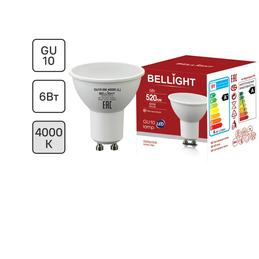 Светодиодная лампа BELLIGHT GU10 нейтрального белого света для интерьерного освещения 88297899 STLM-0912021