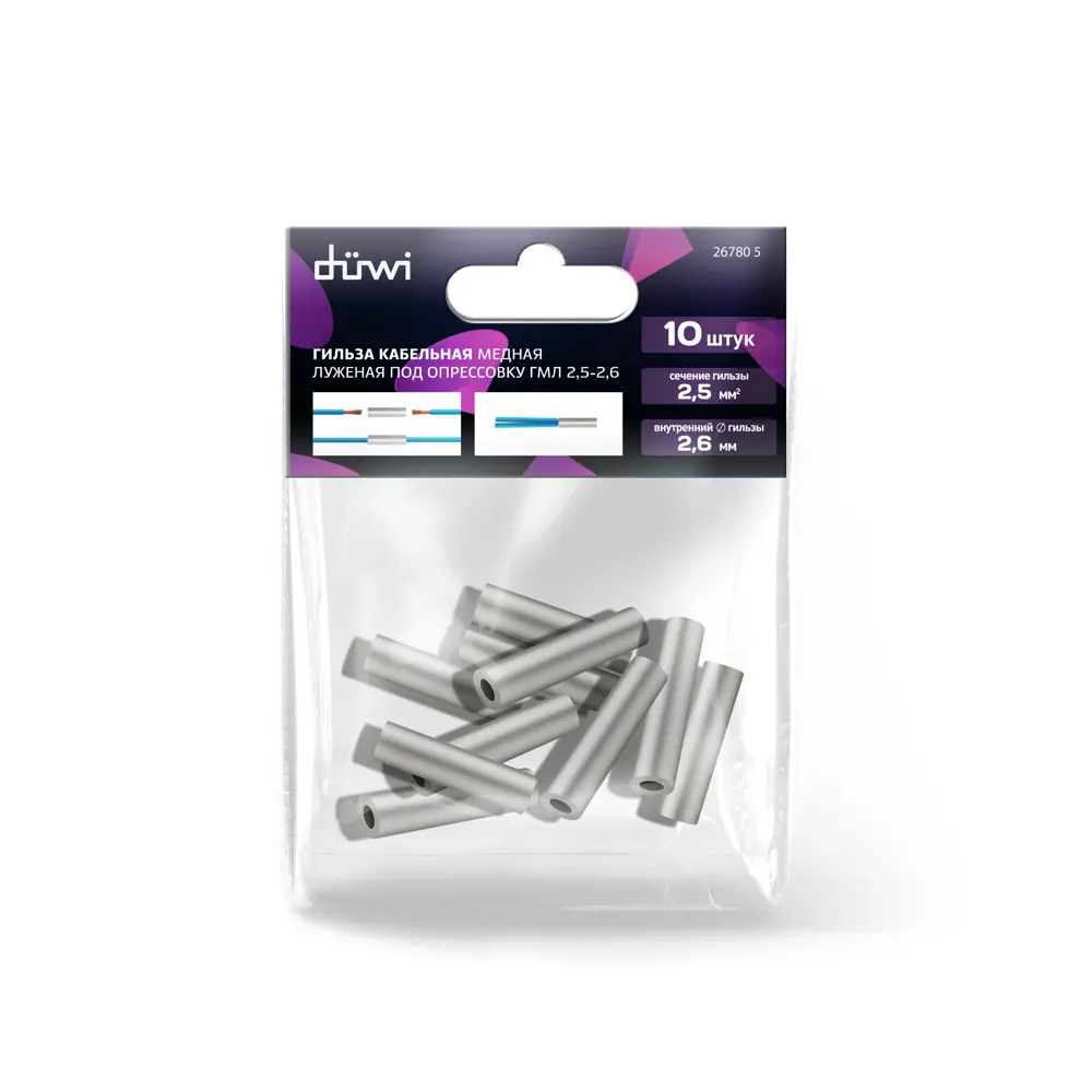 Гильза кабельная Duwi ГМЛ 2.5-2.6 мм для надежного соединения проводов 82634615 STLM-1117626 - Вид №1