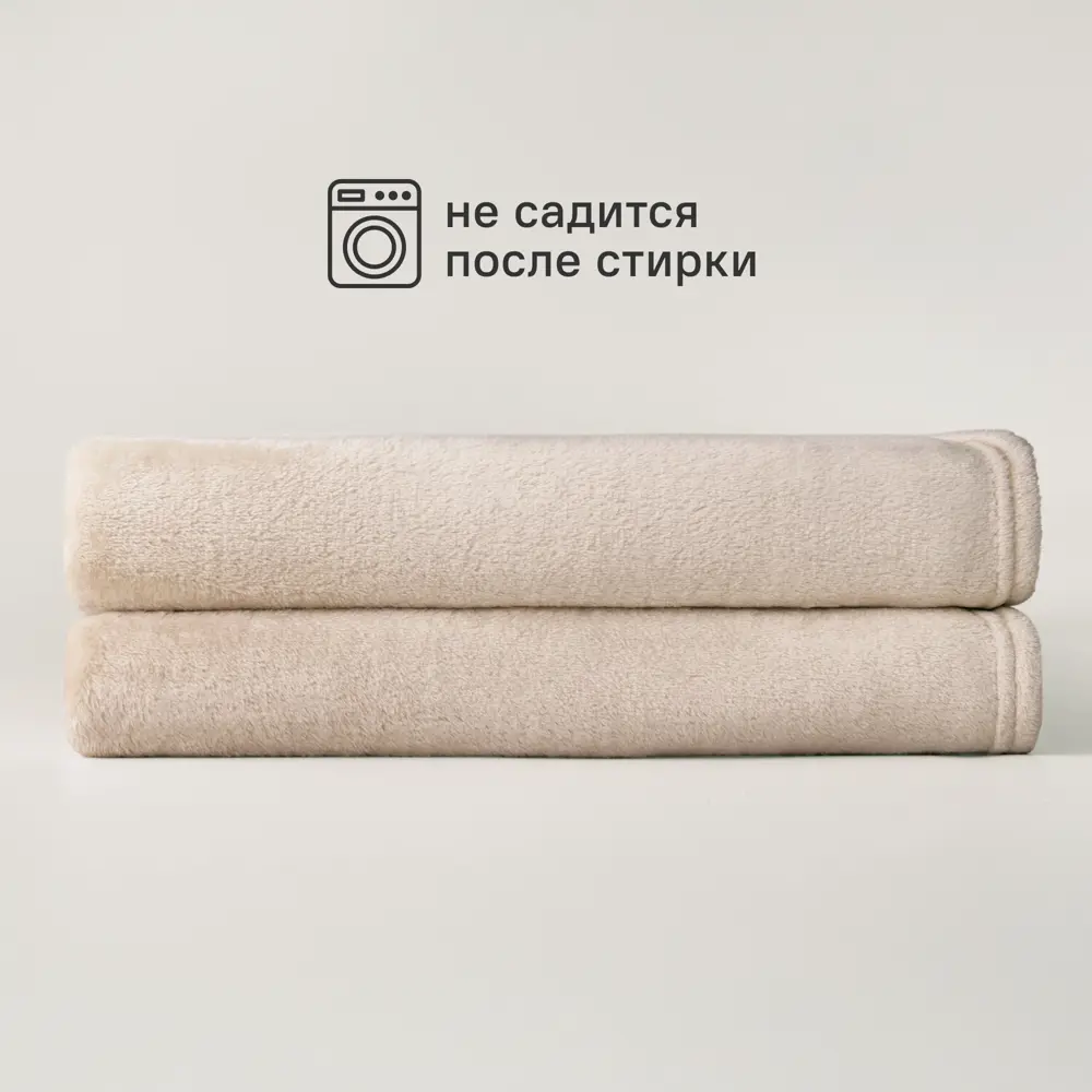 Плед Flandria 200x220 см микрофибра цвет бежевый 89368073 STLM-2105805 Santreyd - Вид №5