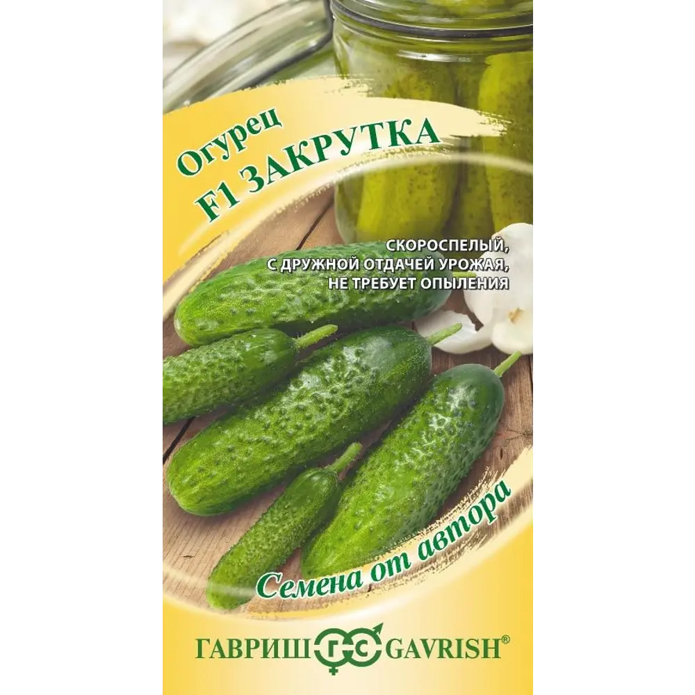 Семена овощей Гавриш огурец Закрутка 10 шт STLM-2002616
