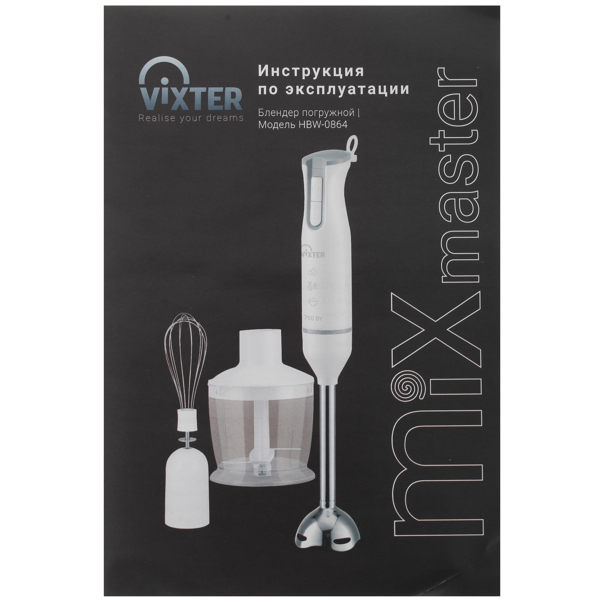 9952642 Блендер погружной VIXTER HBW-0864 белый STDN-0029762 - Вид №7