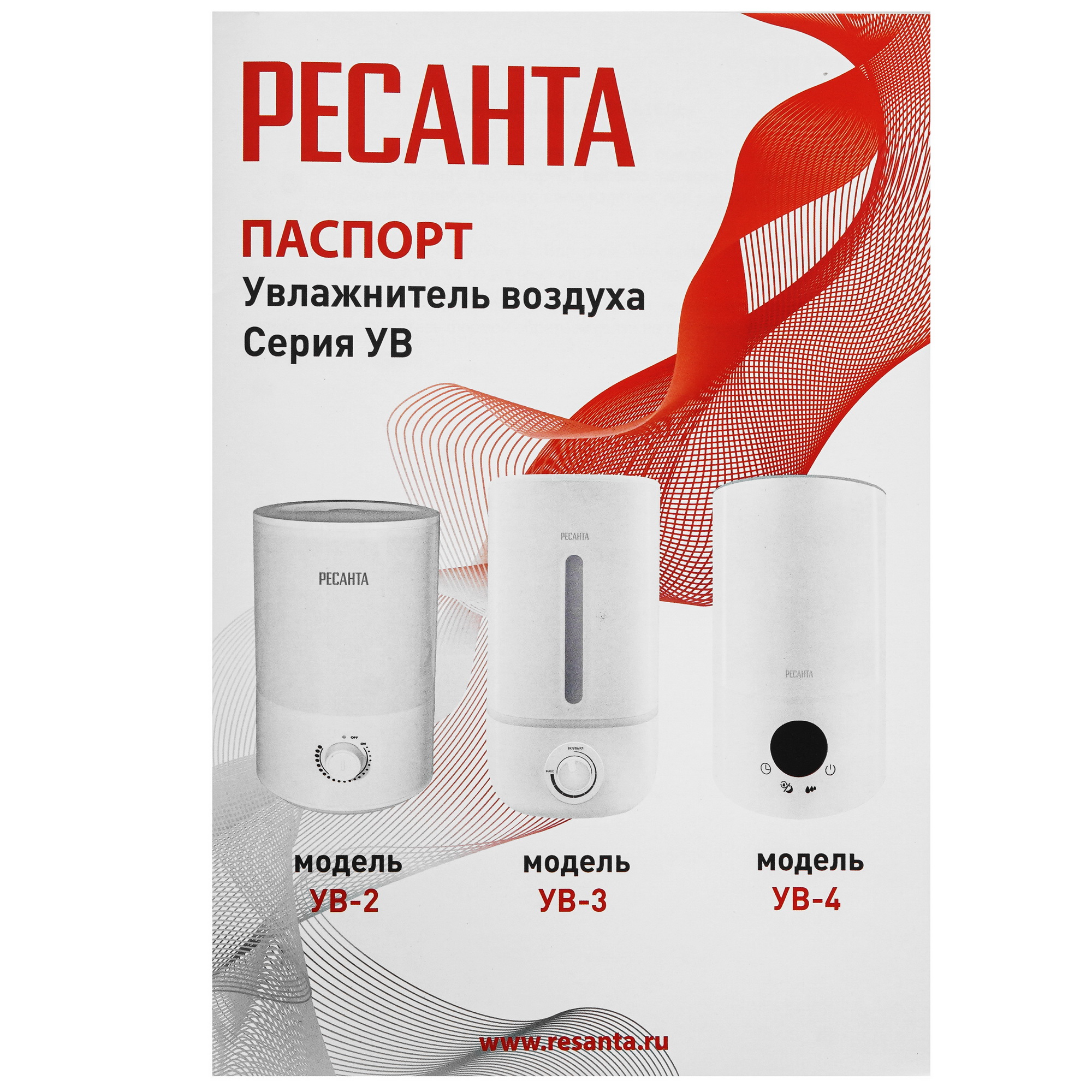 9011952 Увлажнитель воздуха Ресанта УВ-2 STDN-0081612 - Вид №5