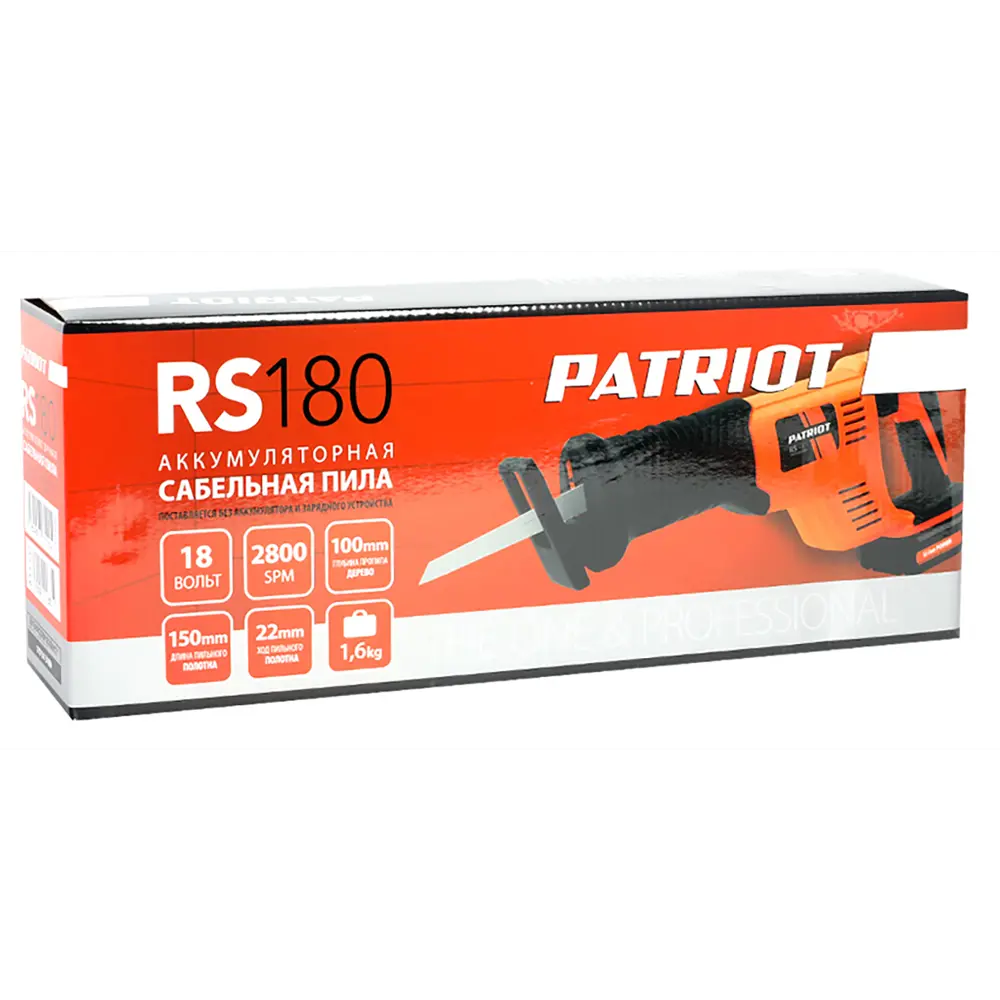 Сабельная пила аккумуляторная Patriot RS 180UES, 18 В Li-ion 3 Ач Santreyd STLM-2050770 - Вид №7